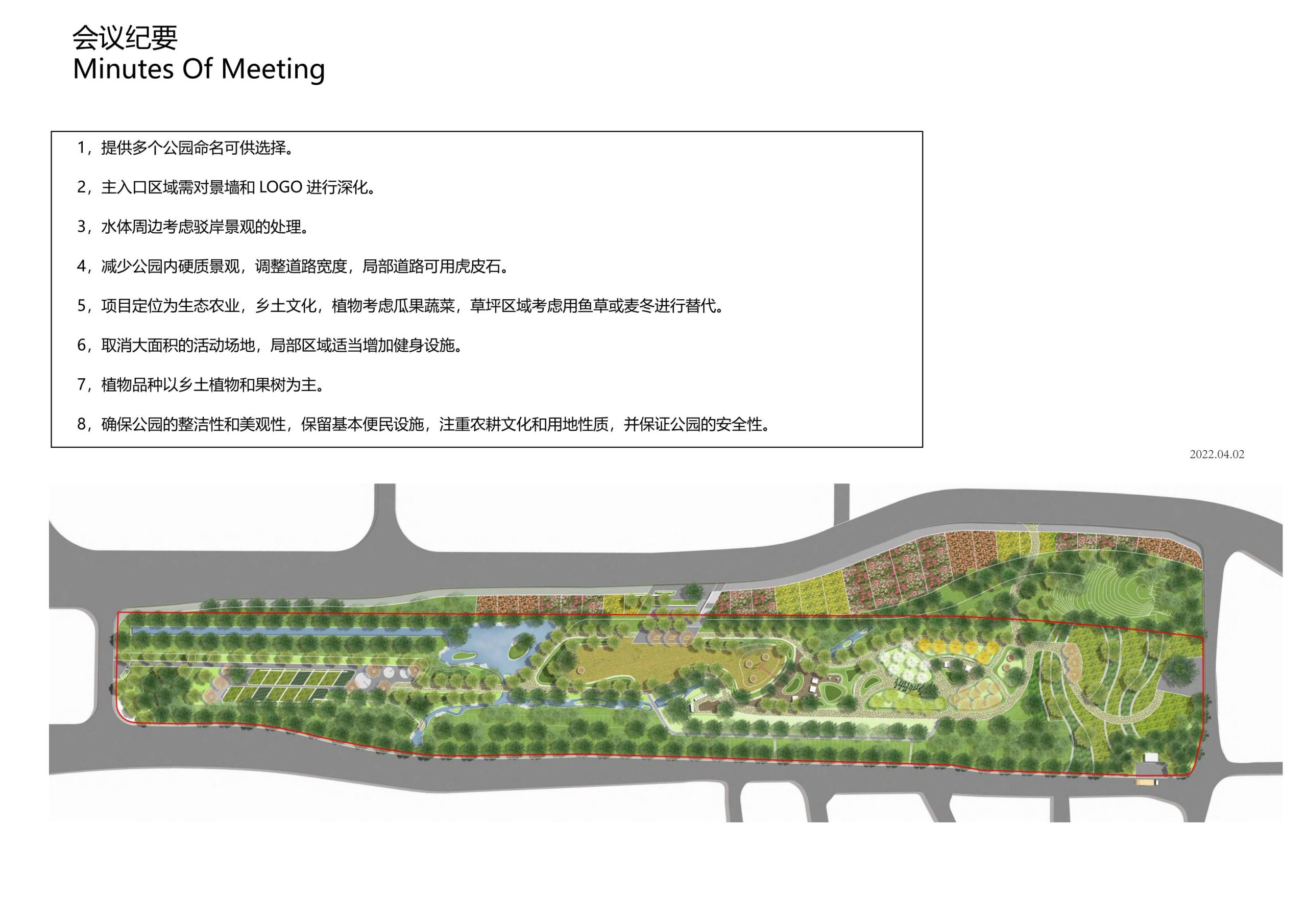 图片[14]-重庆回龙坝镇四周四沿环境整治项目方案 - 由甫网-由甫网