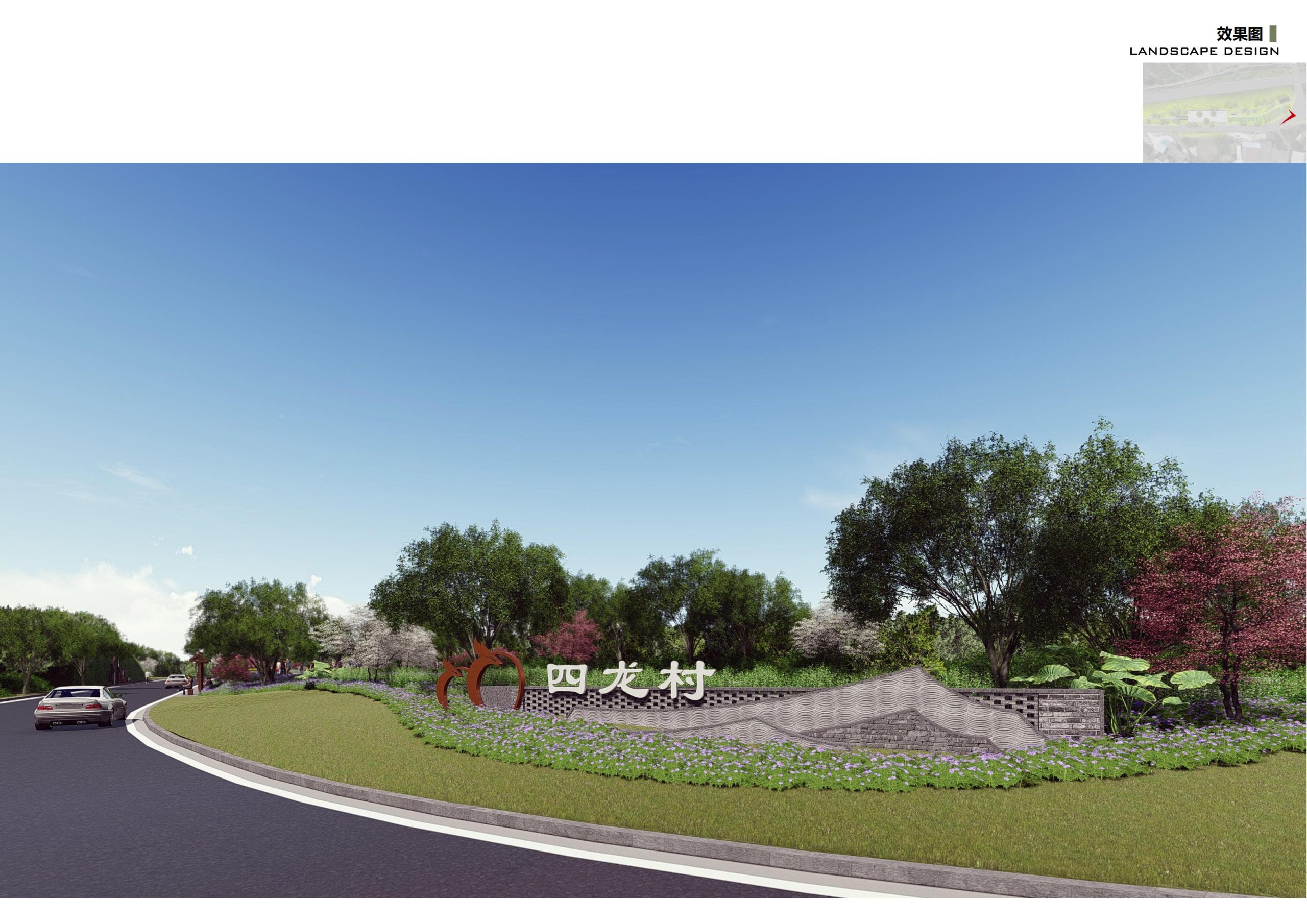 图片[72]-重庆回龙坝镇四周四沿环境整治项目方案 - 由甫网-由甫网