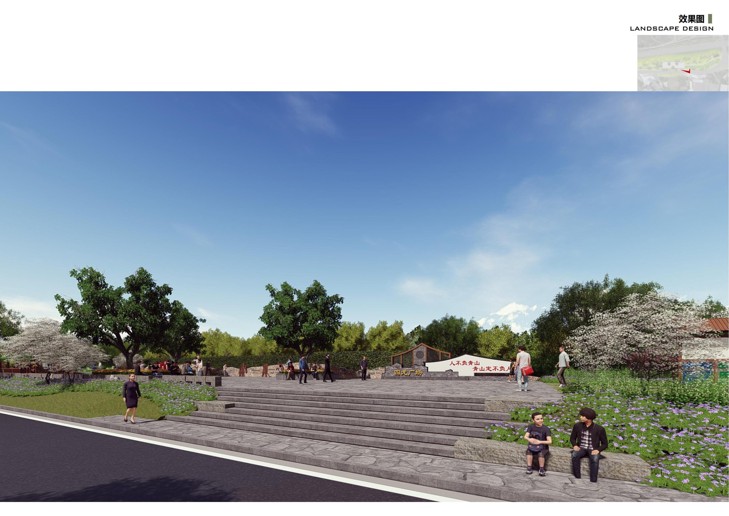 图片[78]-重庆回龙坝镇四周四沿环境整治项目方案 - 由甫网-由甫网