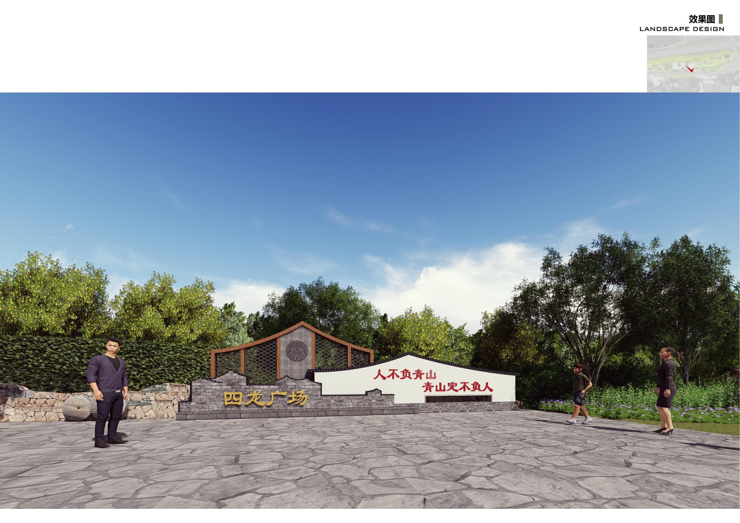 图片[81]-重庆回龙坝镇四周四沿环境整治项目方案 - 由甫网-由甫网