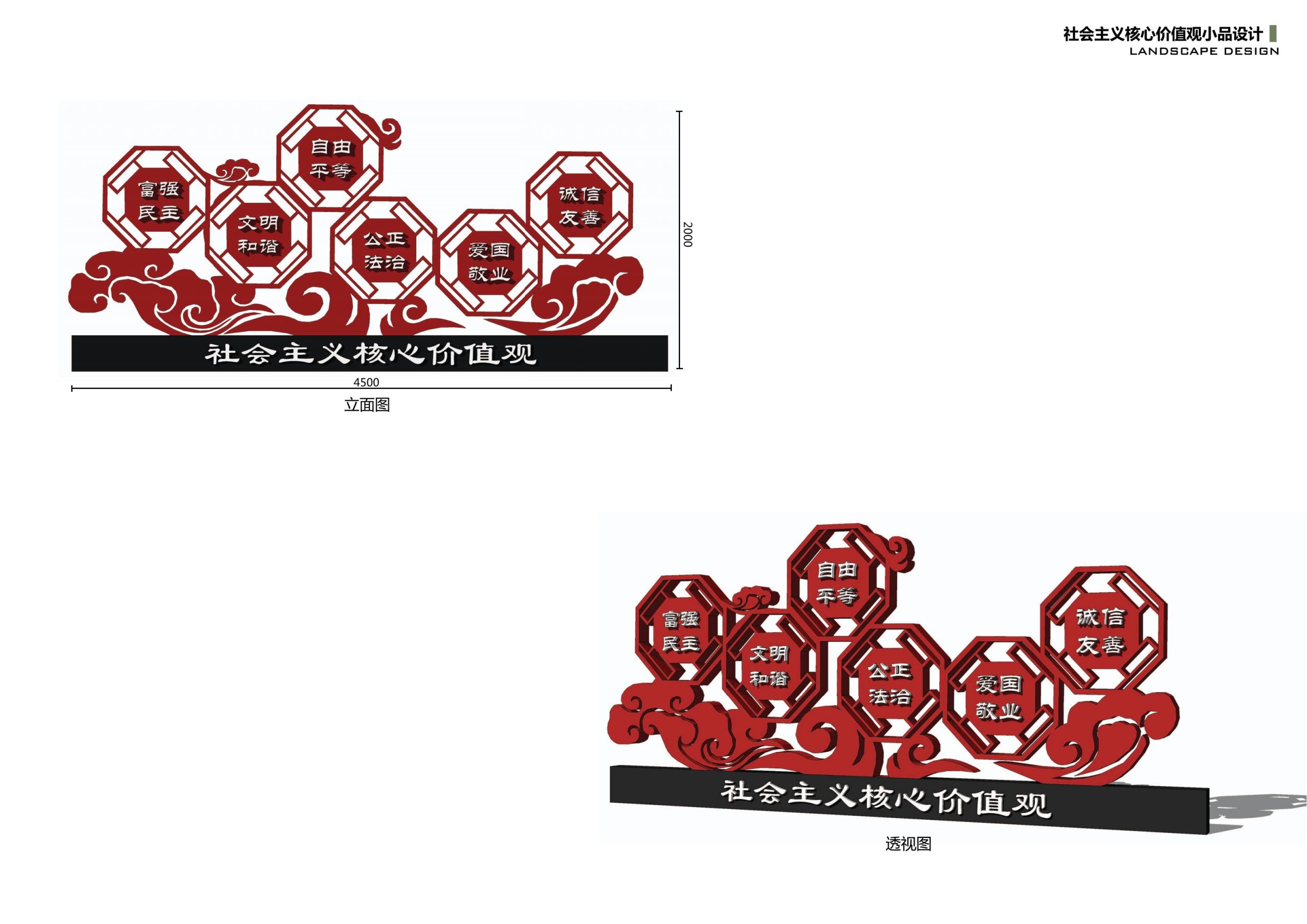 图片[102]-重庆回龙坝镇四周四沿环境整治项目方案 - 由甫网-由甫网
