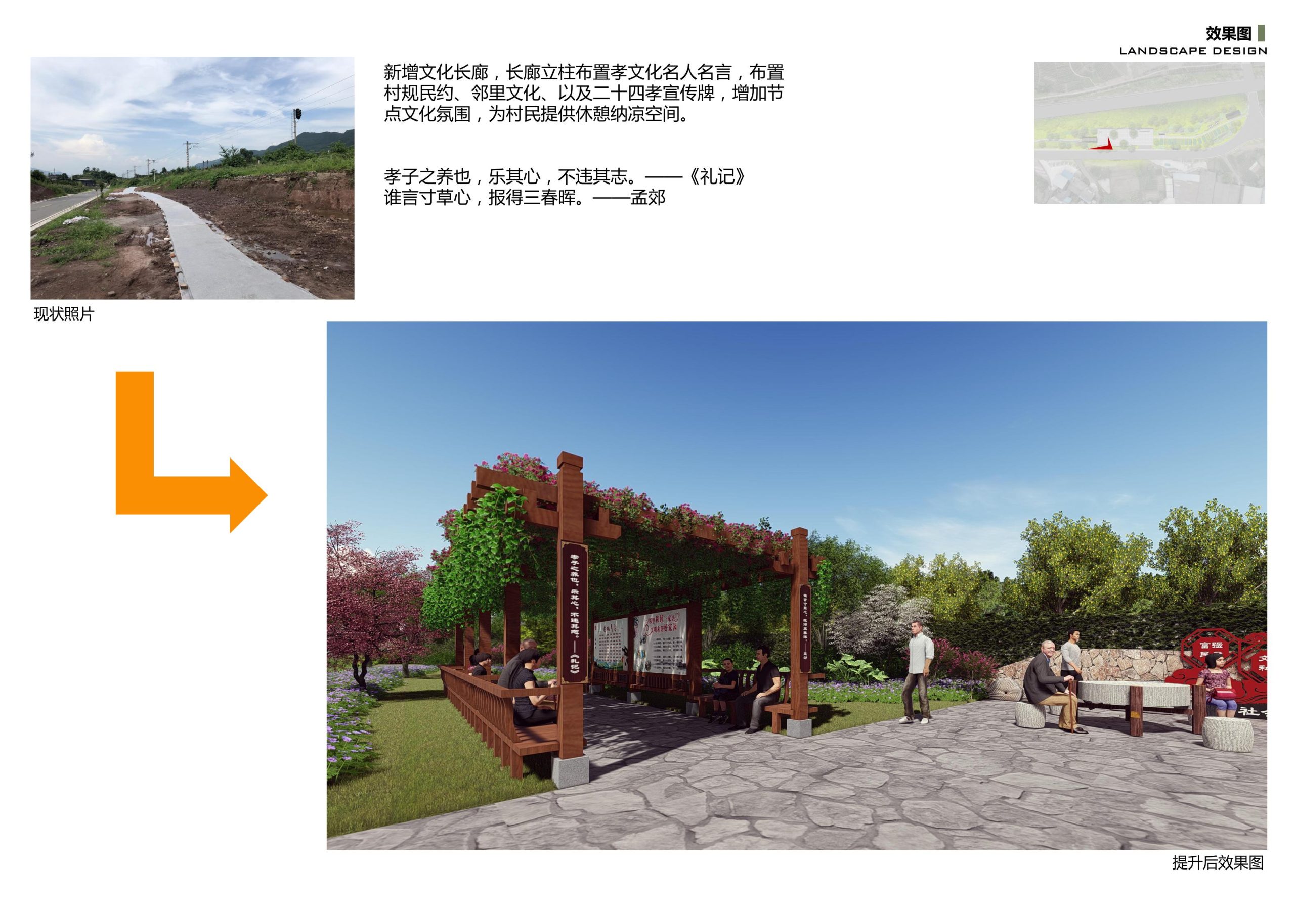 图片[103]-重庆回龙坝镇四周四沿环境整治项目方案 - 由甫网-由甫网