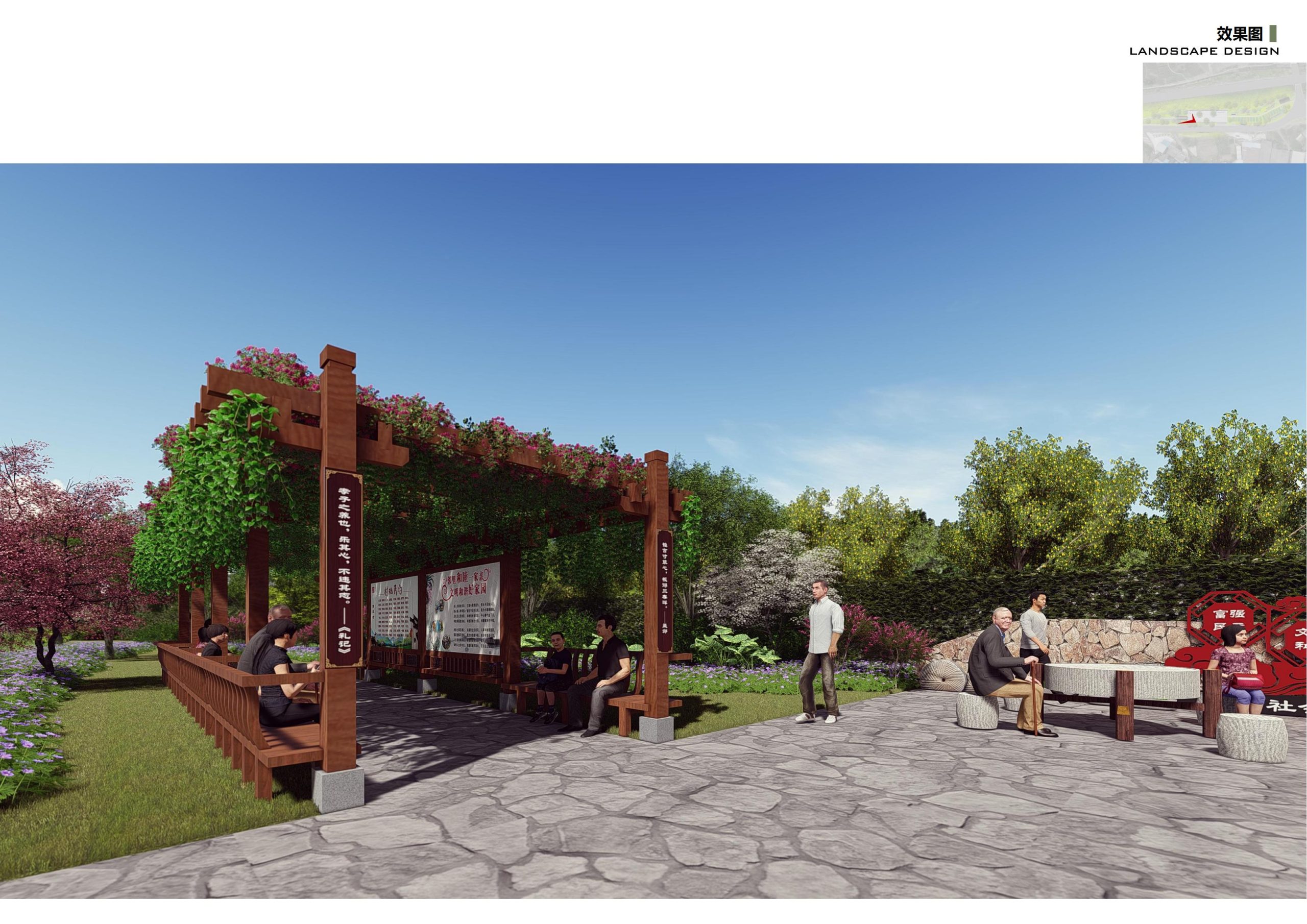 图片[104]-重庆回龙坝镇四周四沿环境整治项目方案 - 由甫网-由甫网