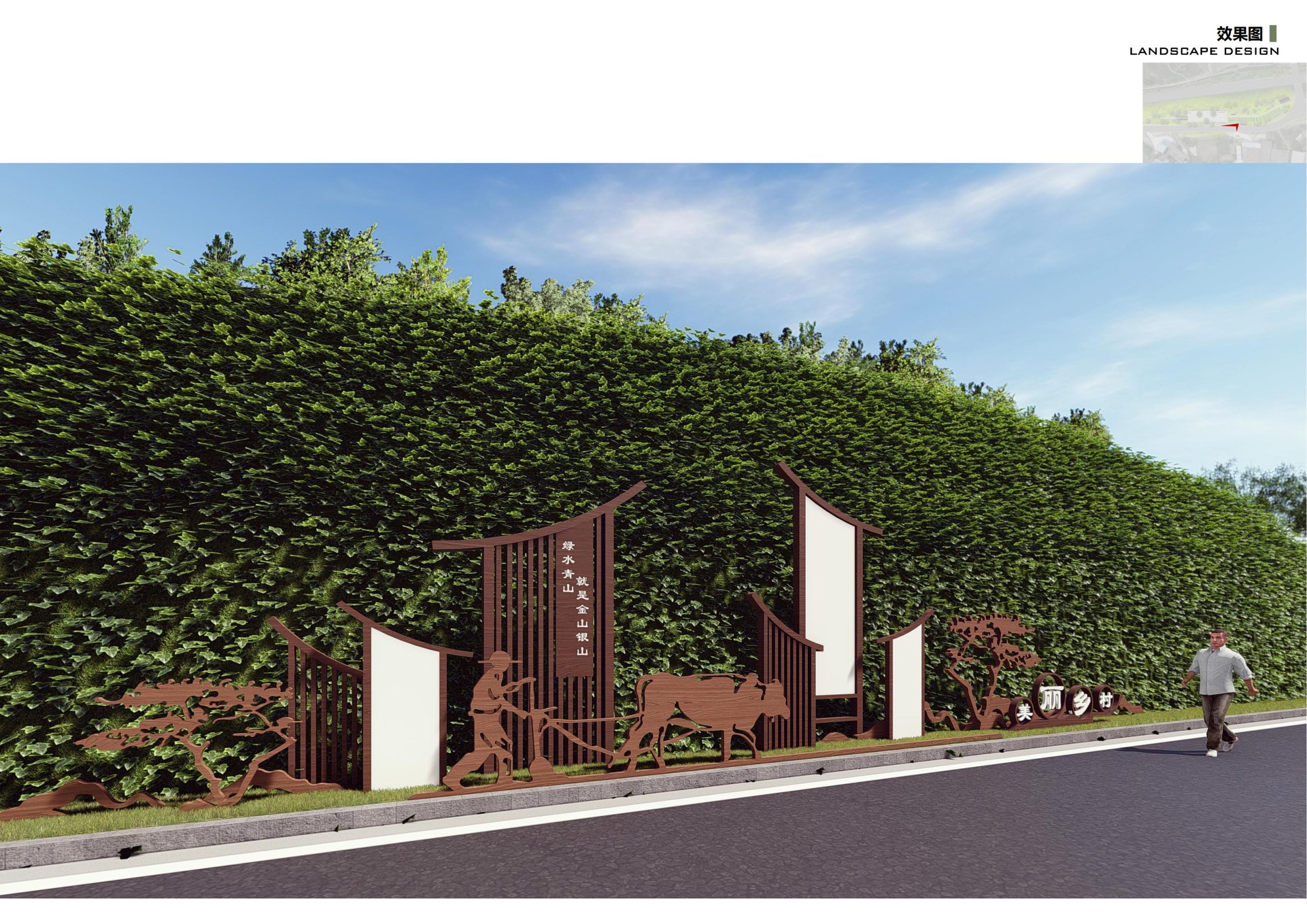 图片[109]-重庆回龙坝镇四周四沿环境整治项目方案 - 由甫网-由甫网