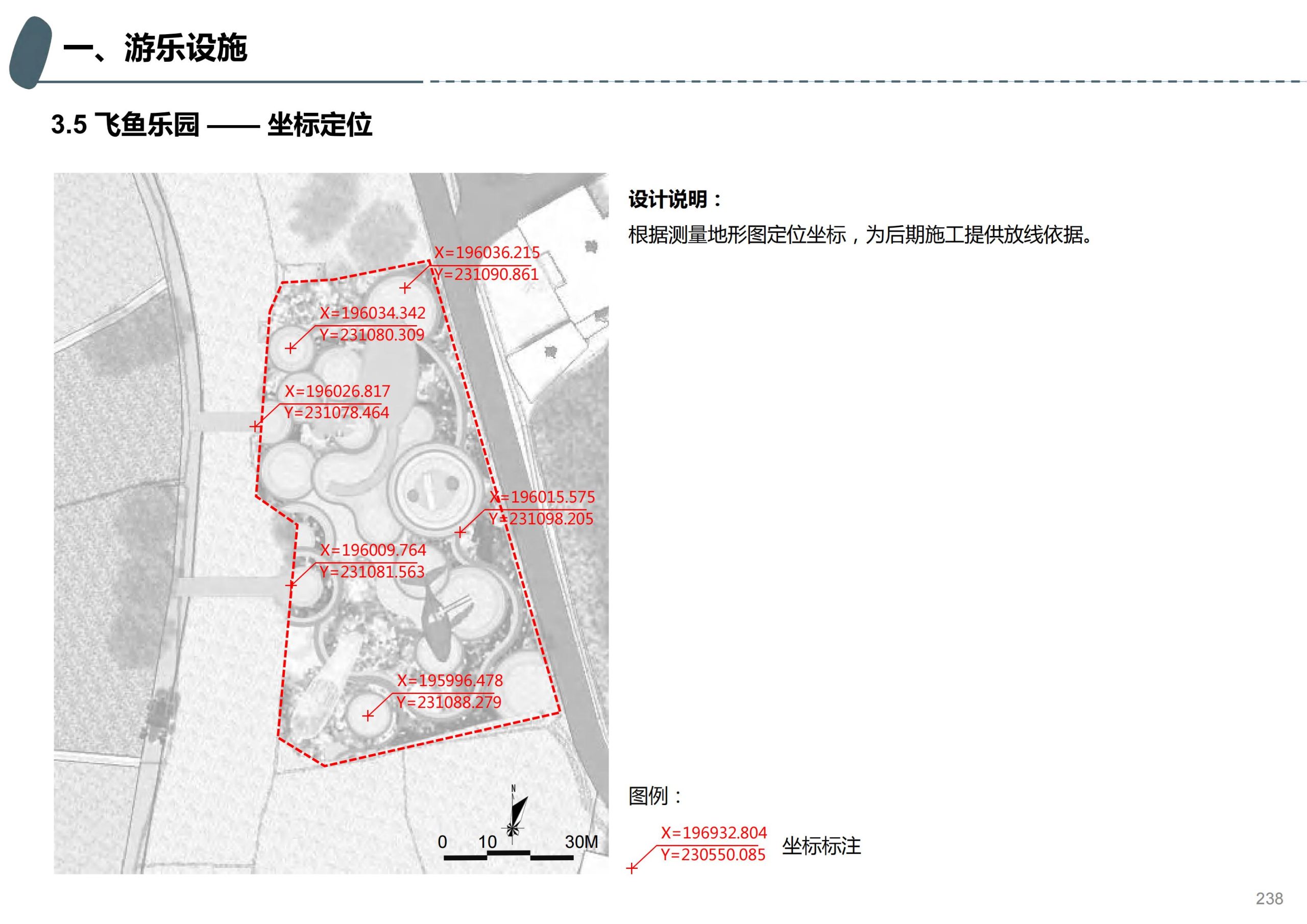 图片[174]-成都天府亲子田园综合体项目深化方案 - 由甫网-由甫网