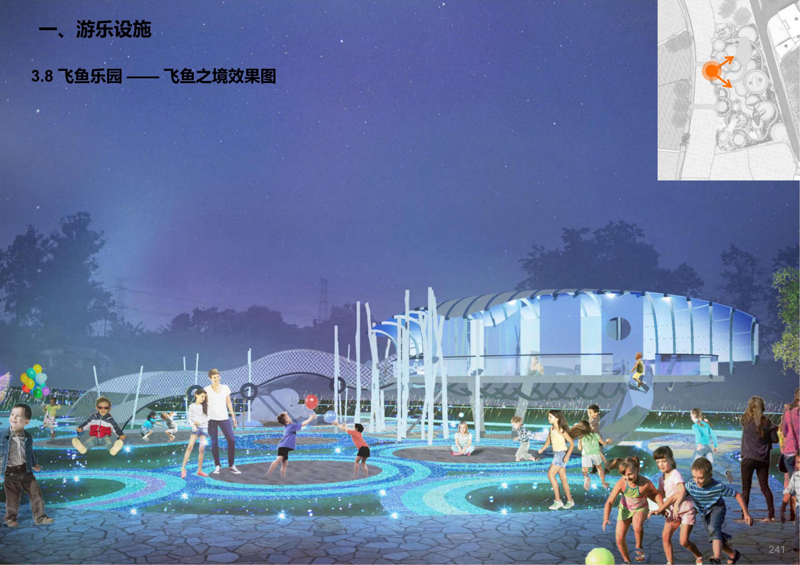 图片[176]-成都天府亲子田园综合体项目深化方案 - 由甫网-由甫网