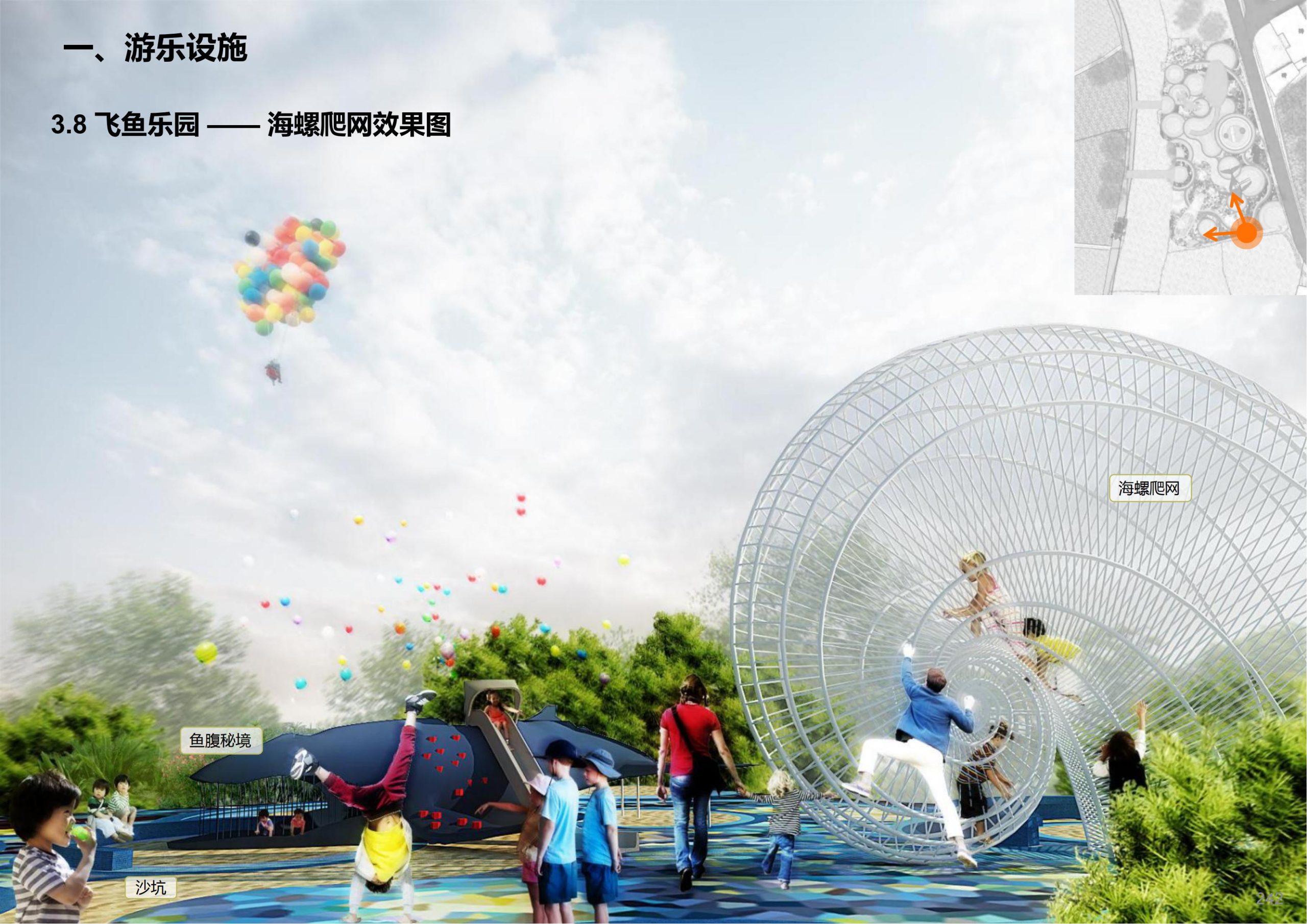 图片[177]-成都天府亲子田园综合体项目深化方案 - 由甫网-由甫网