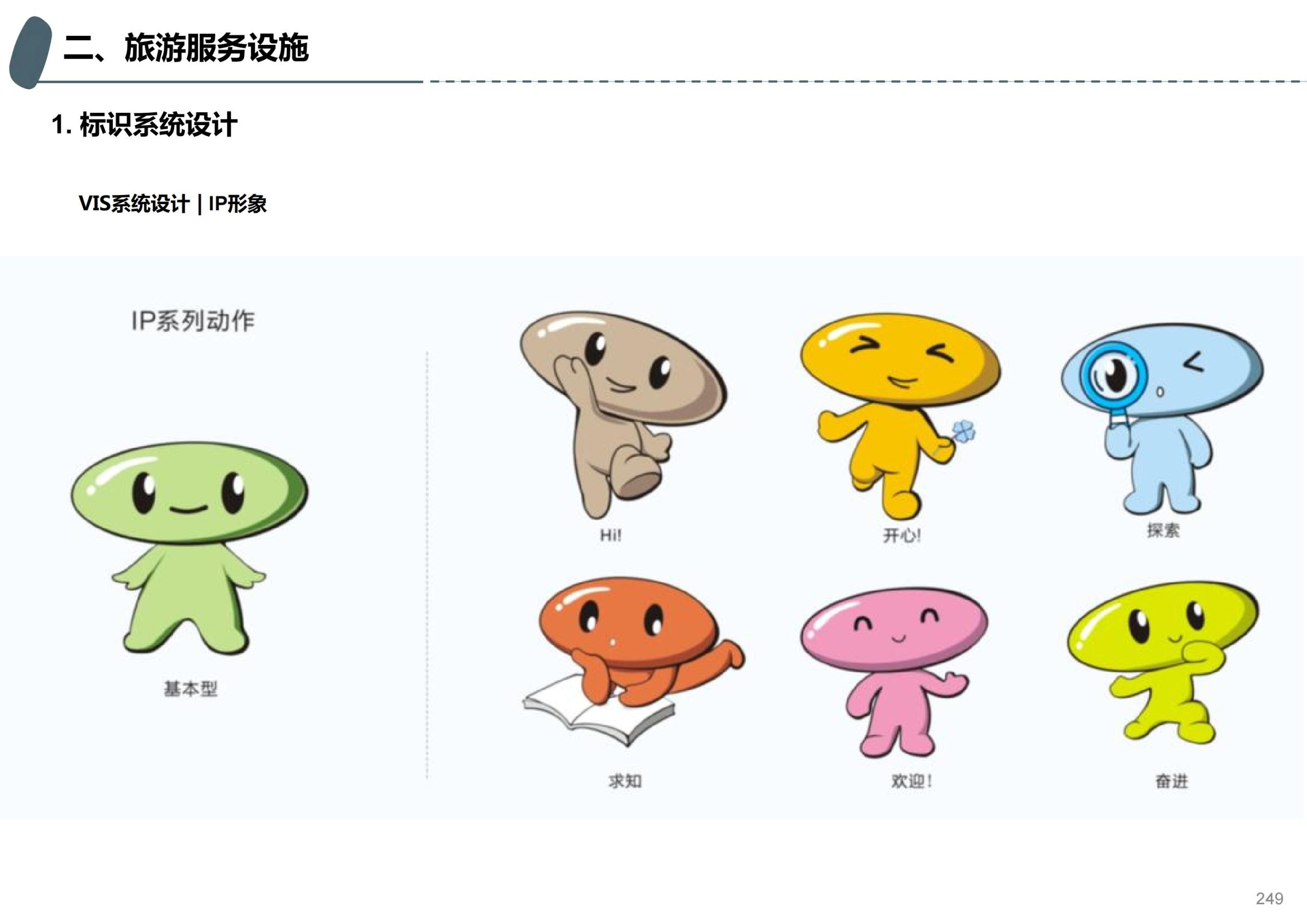 图片[181]-成都天府亲子田园综合体项目深化方案 - 由甫网-由甫网