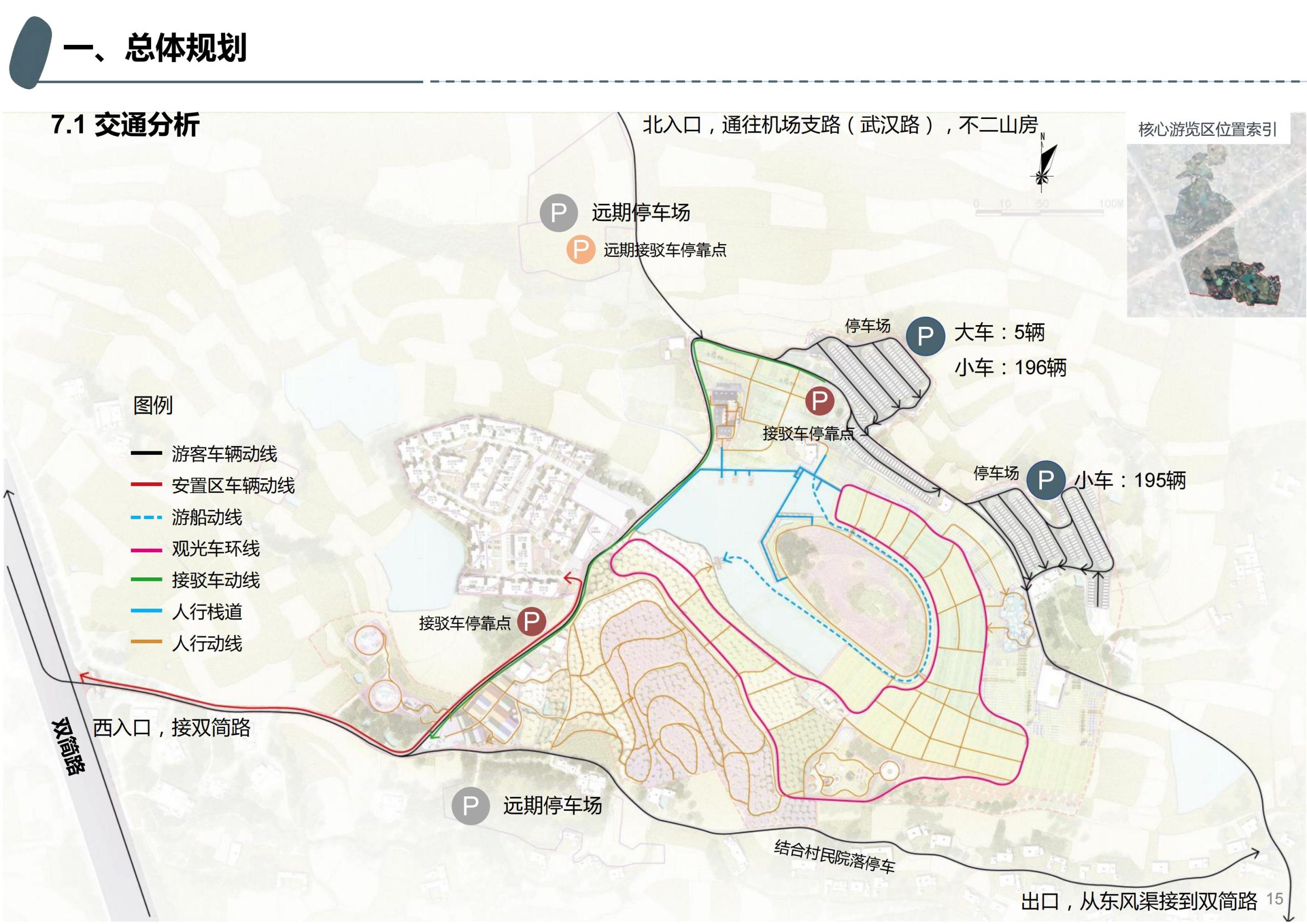 图片[13]-成都天府亲子田园综合体项目深化方案 - 由甫网-由甫网