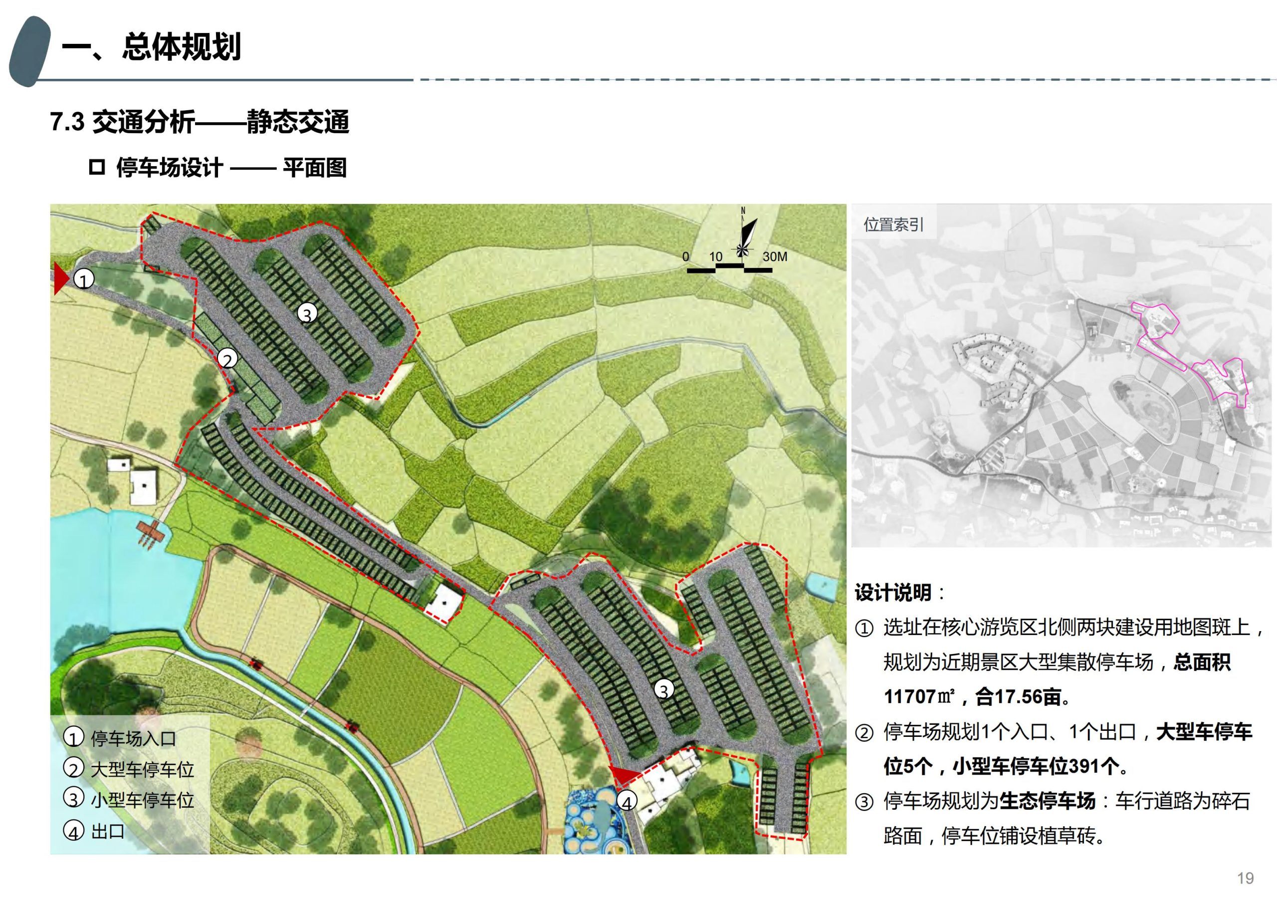 图片[17]-成都天府亲子田园综合体项目深化方案 - 由甫网-由甫网