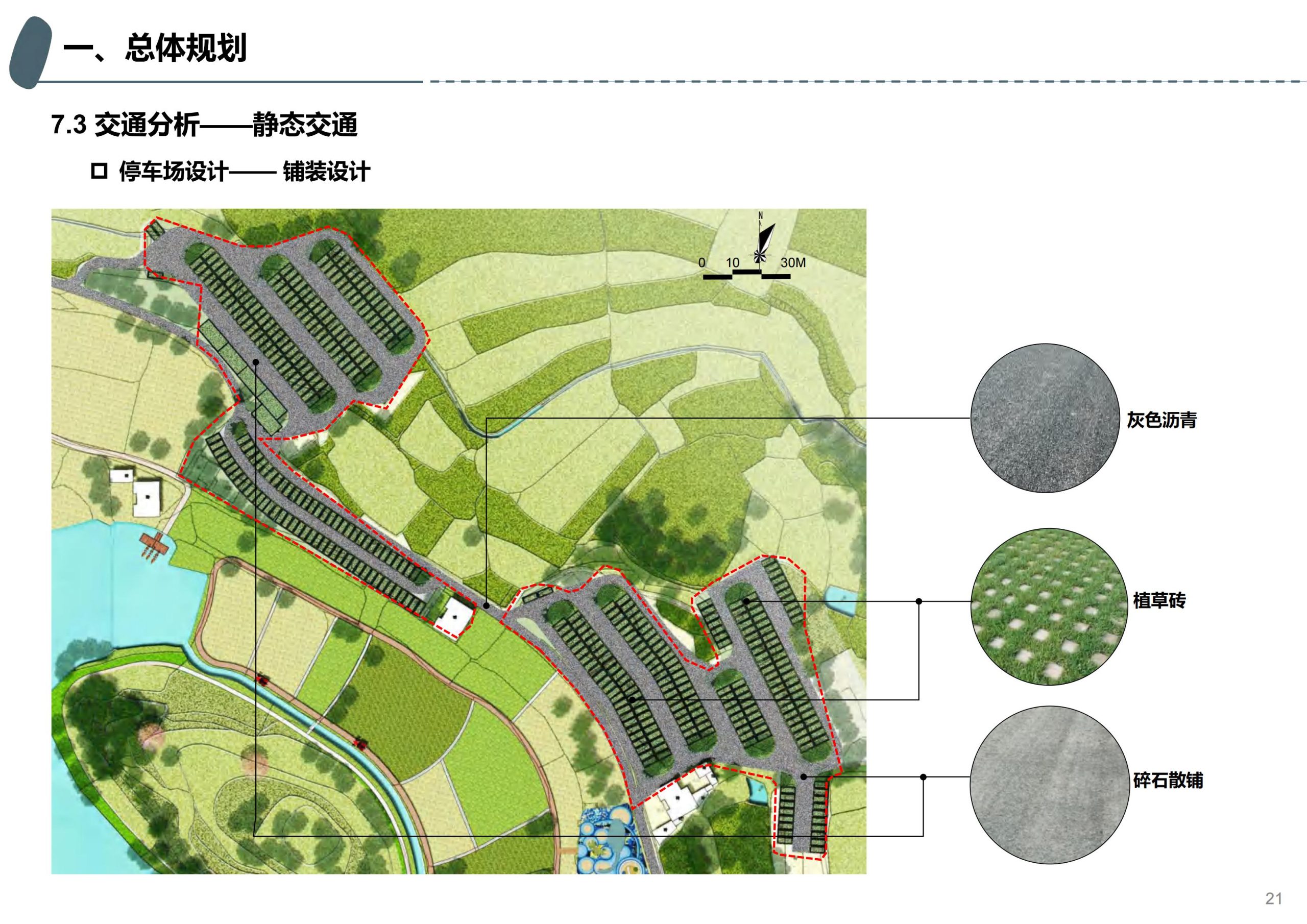 图片[19]-成都天府亲子田园综合体项目深化方案 - 由甫网-由甫网