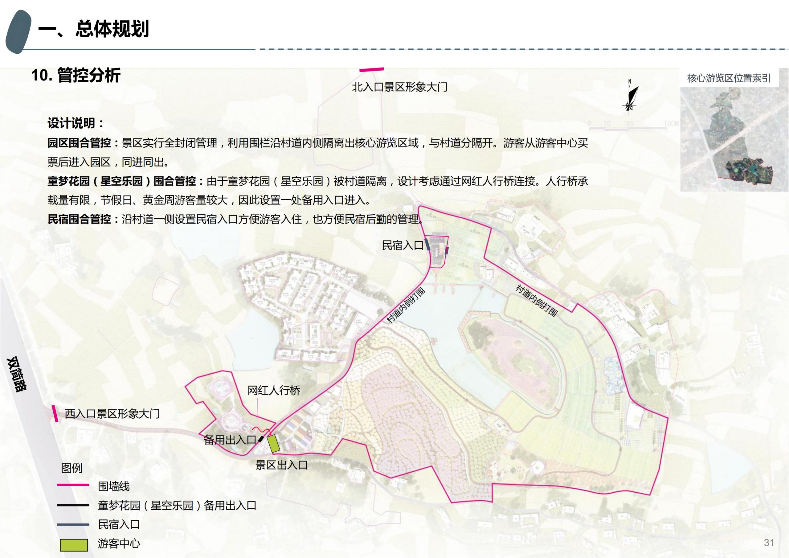 图片[27]-成都天府亲子田园综合体项目深化方案 - 由甫网-由甫网