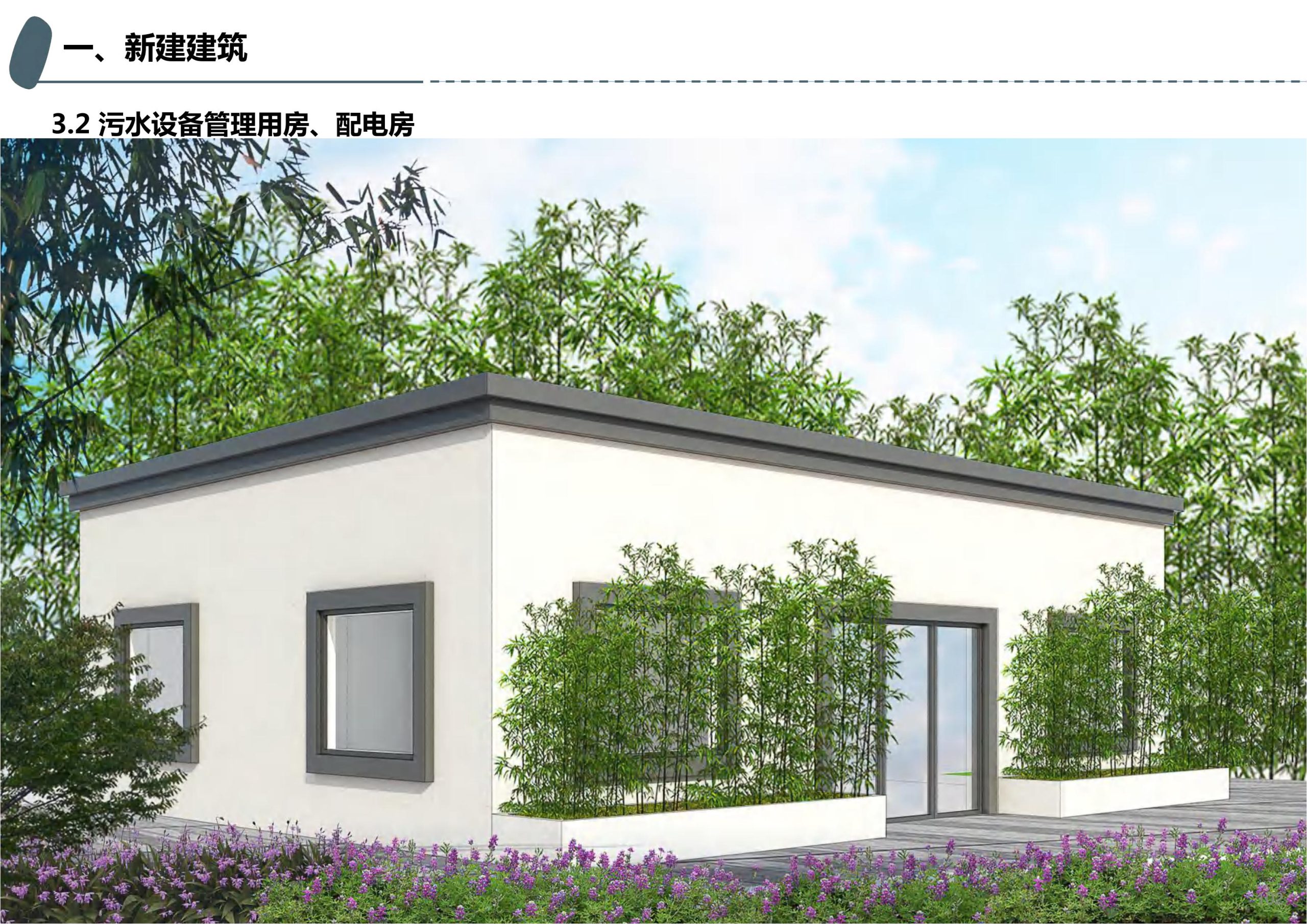 图片[61]-成都天府亲子田园综合体项目深化方案 - 由甫网-由甫网