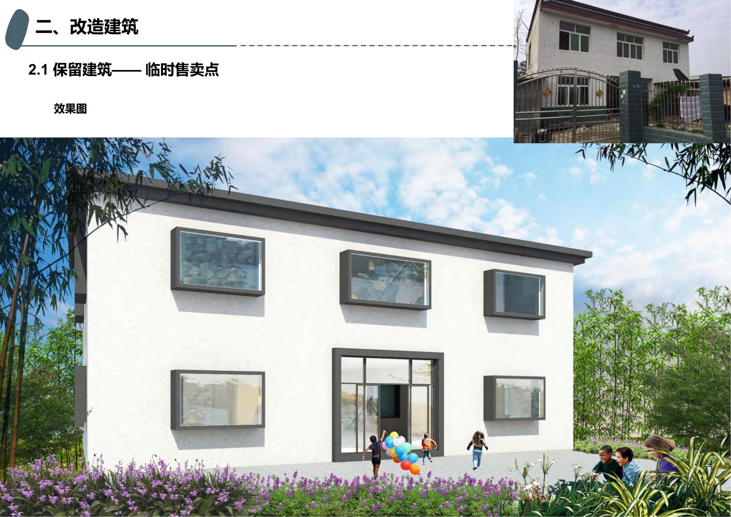 图片[68]-成都天府亲子田园综合体项目深化方案 - 由甫网-由甫网