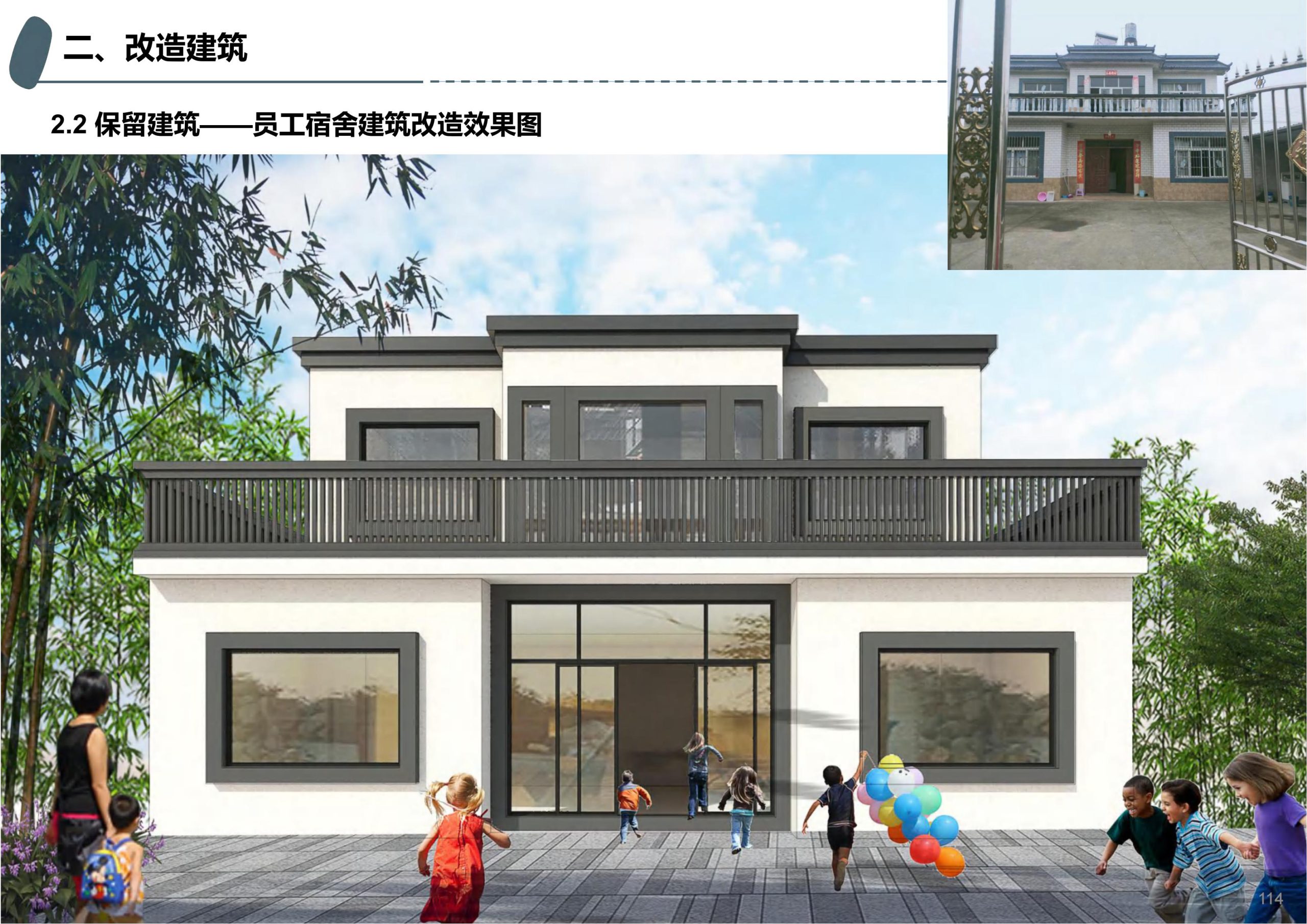 图片[71]-成都天府亲子田园综合体项目深化方案 - 由甫网-由甫网