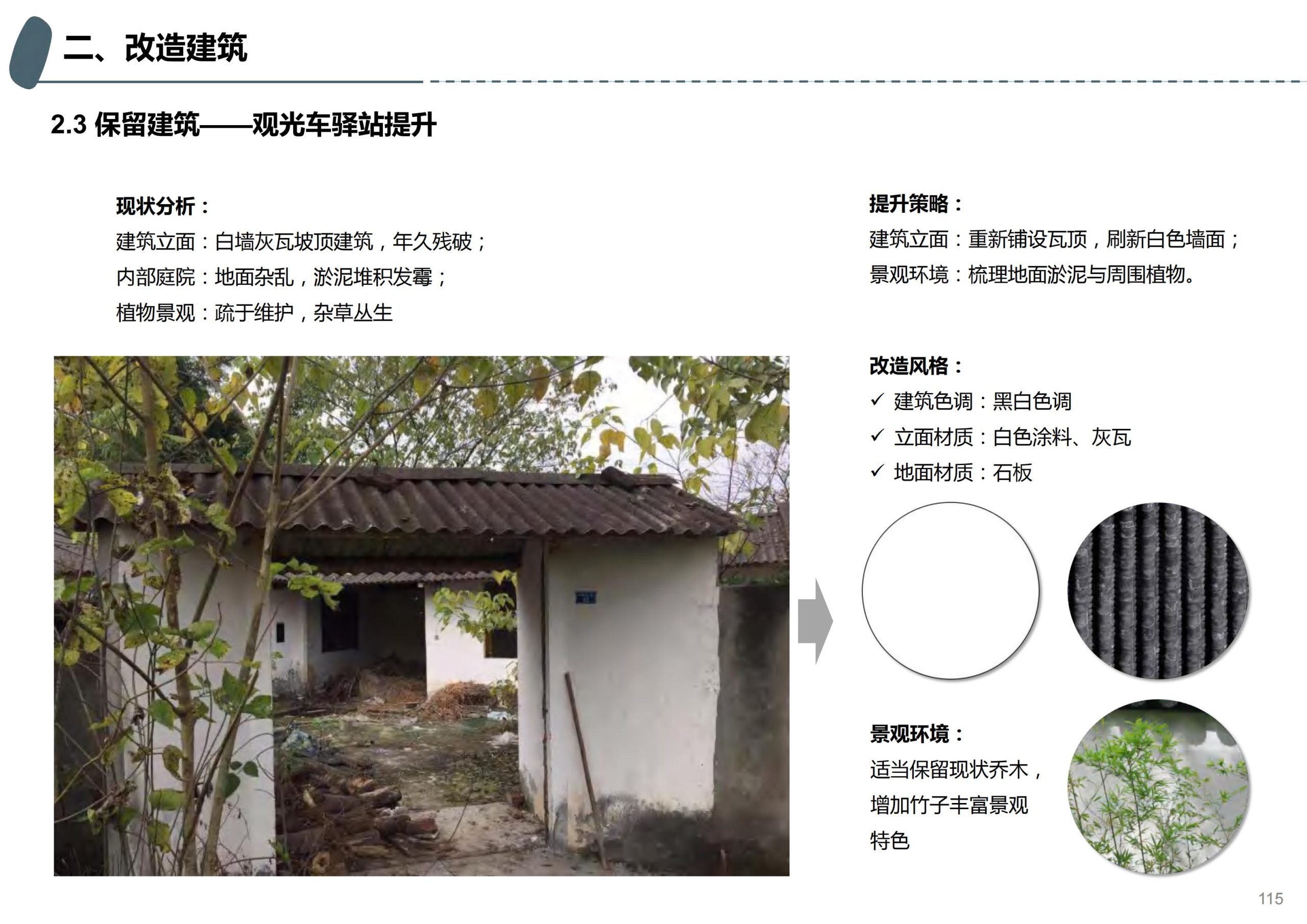 图片[72]-成都天府亲子田园综合体项目深化方案 - 由甫网-由甫网