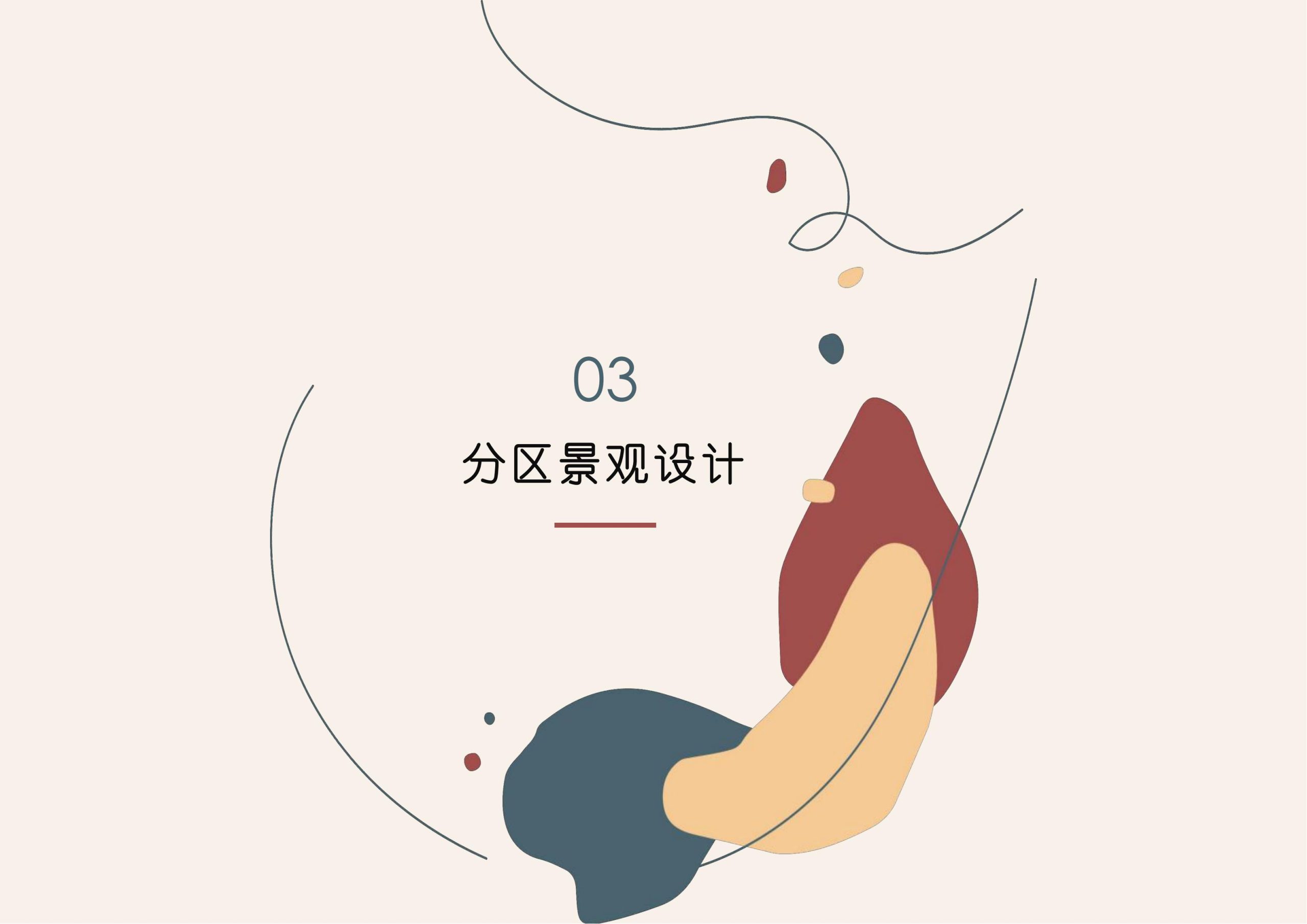 图片[74]-成都天府亲子田园综合体项目深化方案 - 由甫网-由甫网