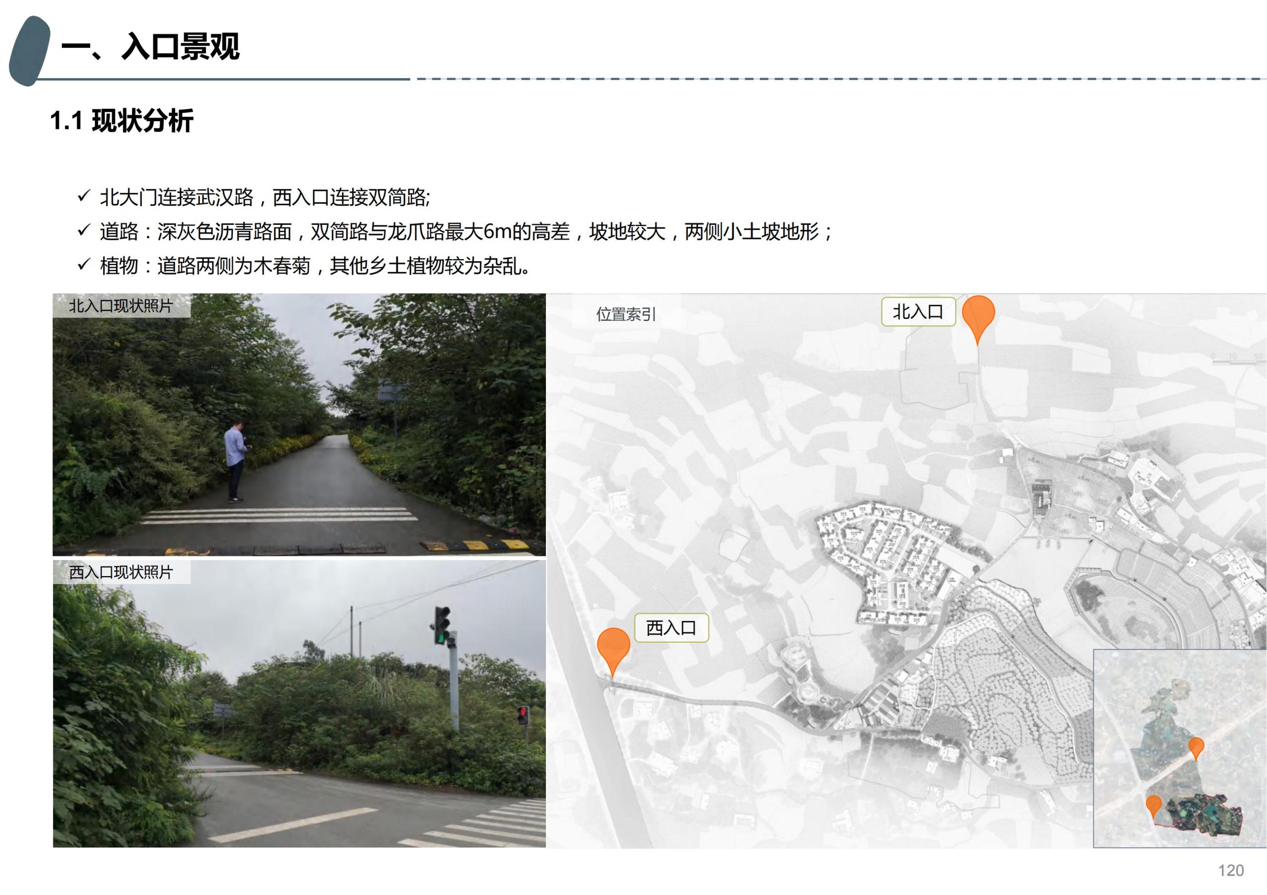 图片[77]-成都天府亲子田园综合体项目深化方案 - 由甫网-由甫网