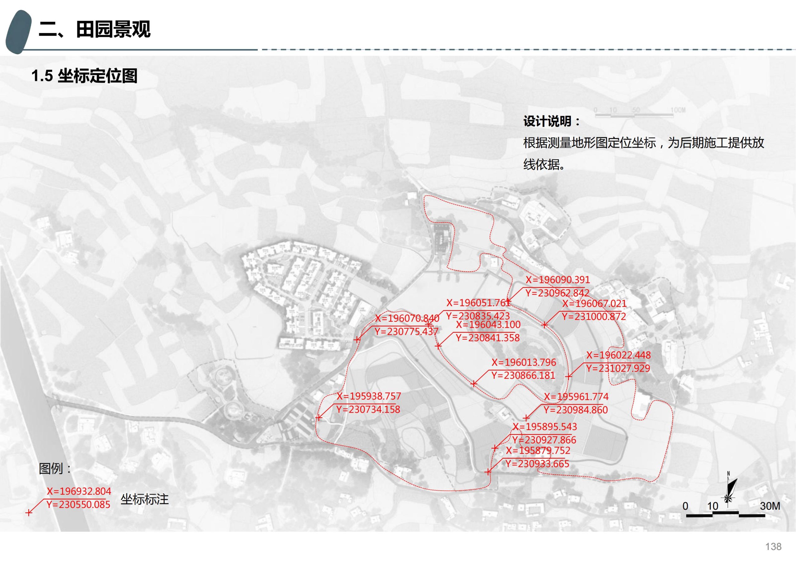 图片[92]-成都天府亲子田园综合体项目深化方案 - 由甫网-由甫网
