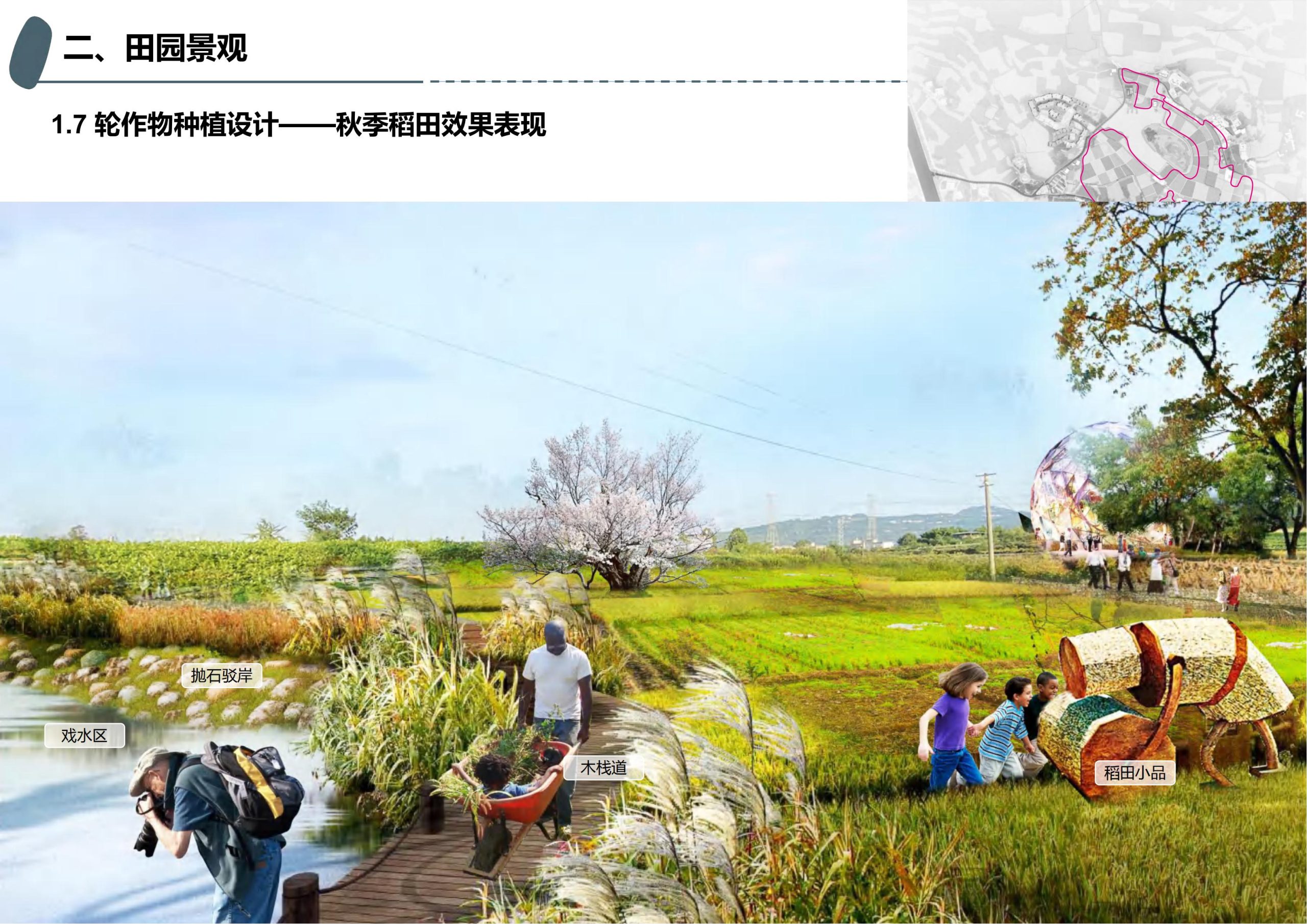 图片[102]-成都天府亲子田园综合体项目深化方案 - 由甫网-由甫网