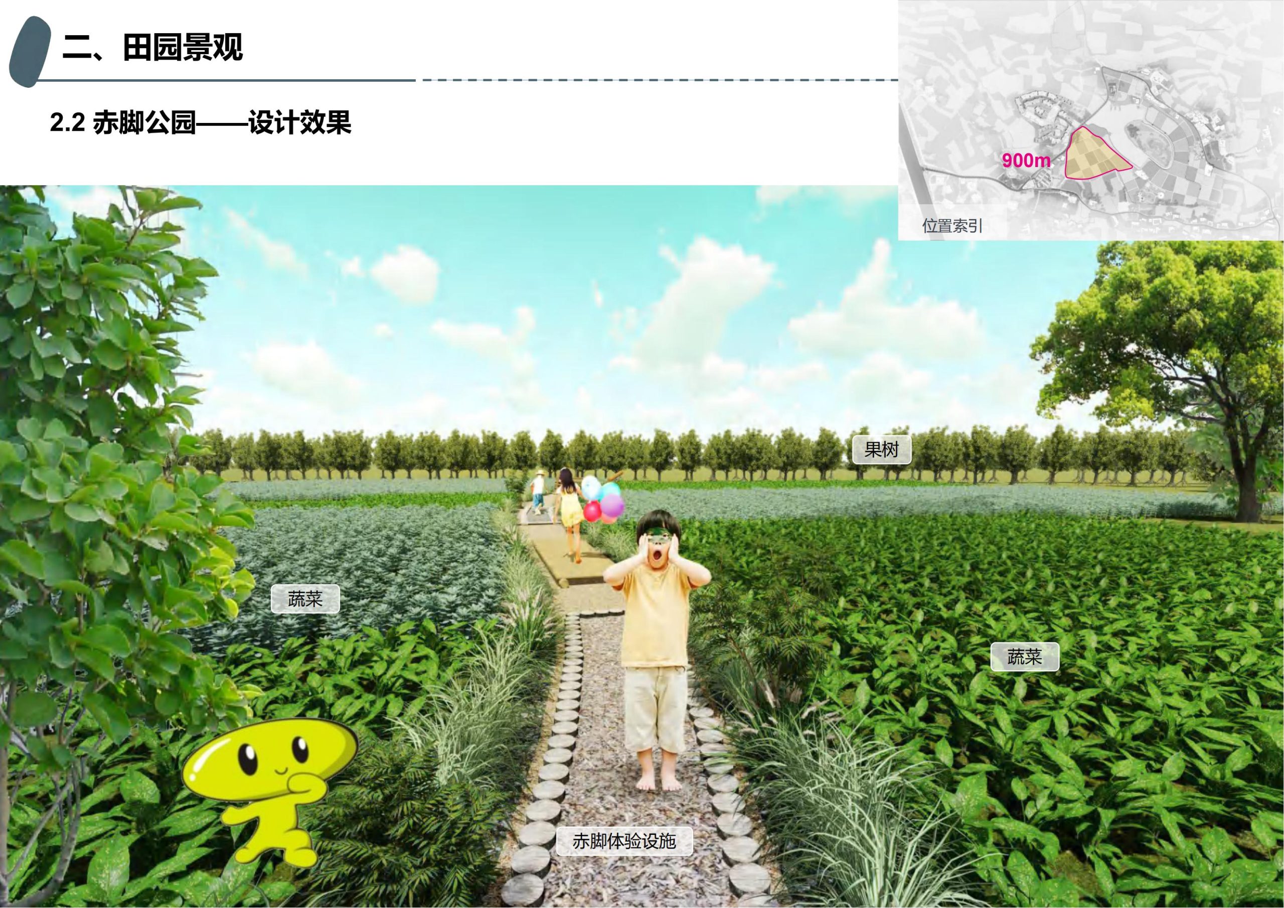 图片[106]-成都天府亲子田园综合体项目深化方案 - 由甫网-由甫网