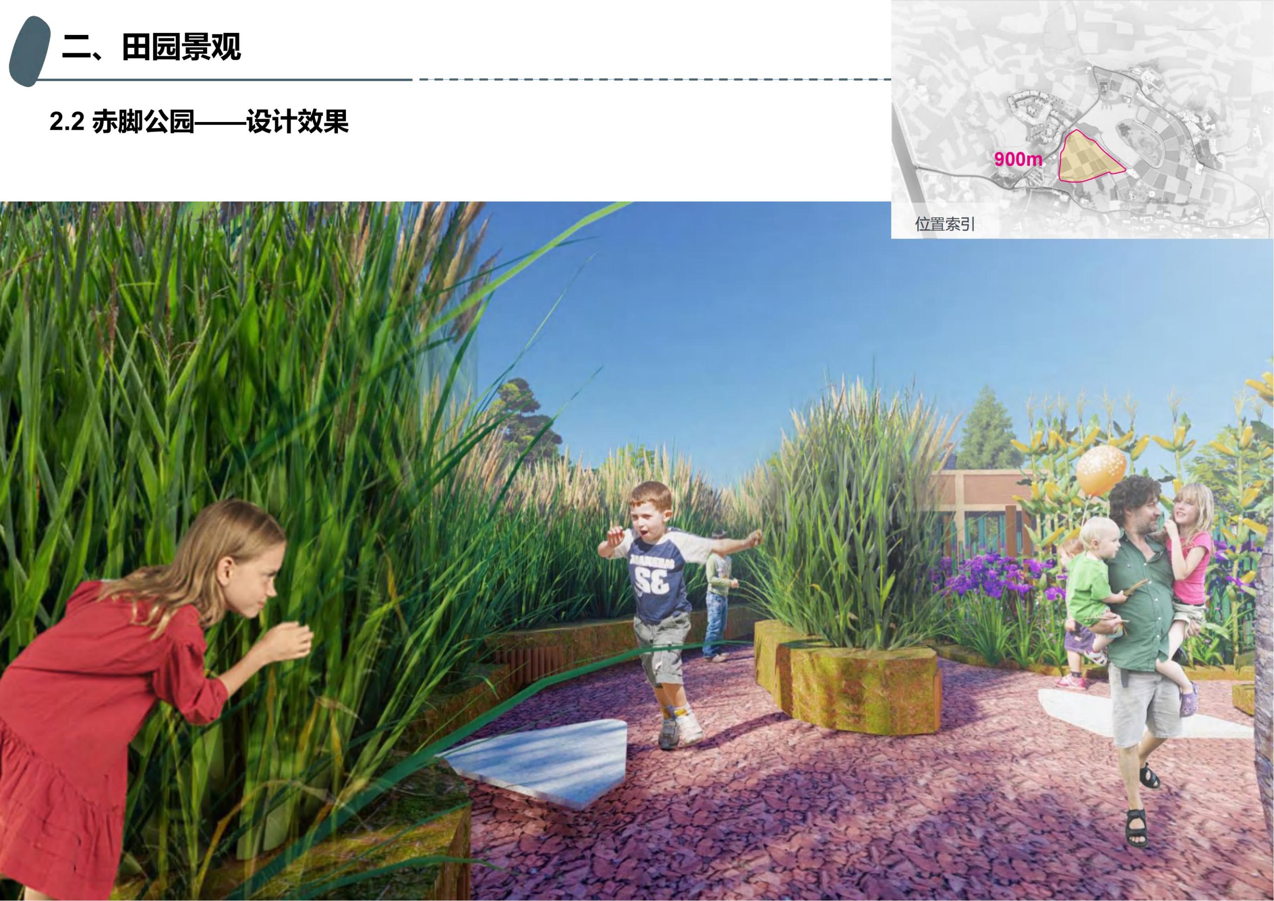 图片[107]-成都天府亲子田园综合体项目深化方案 - 由甫网-由甫网