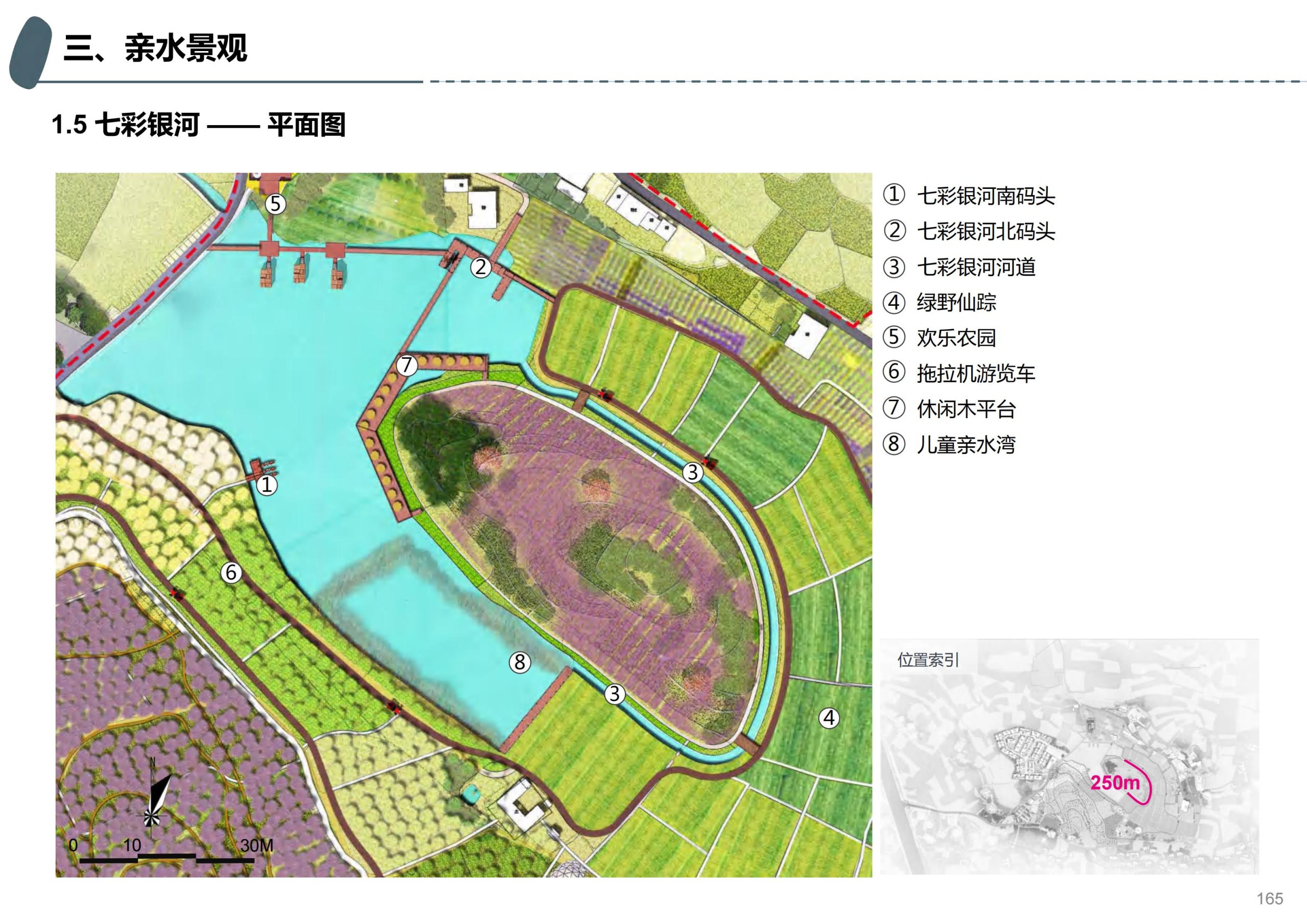 图片[115]-成都天府亲子田园综合体项目深化方案 - 由甫网-由甫网