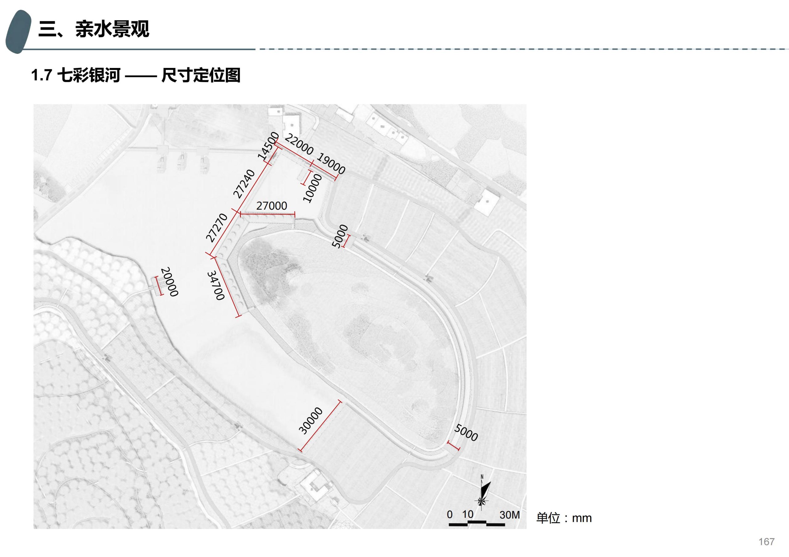 图片[117]-成都天府亲子田园综合体项目深化方案 - 由甫网-由甫网