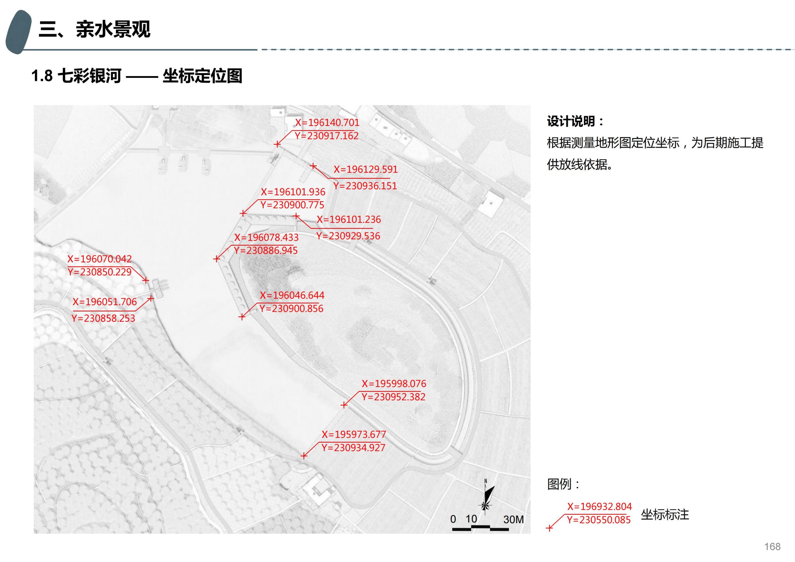图片[118]-成都天府亲子田园综合体项目深化方案 - 由甫网-由甫网