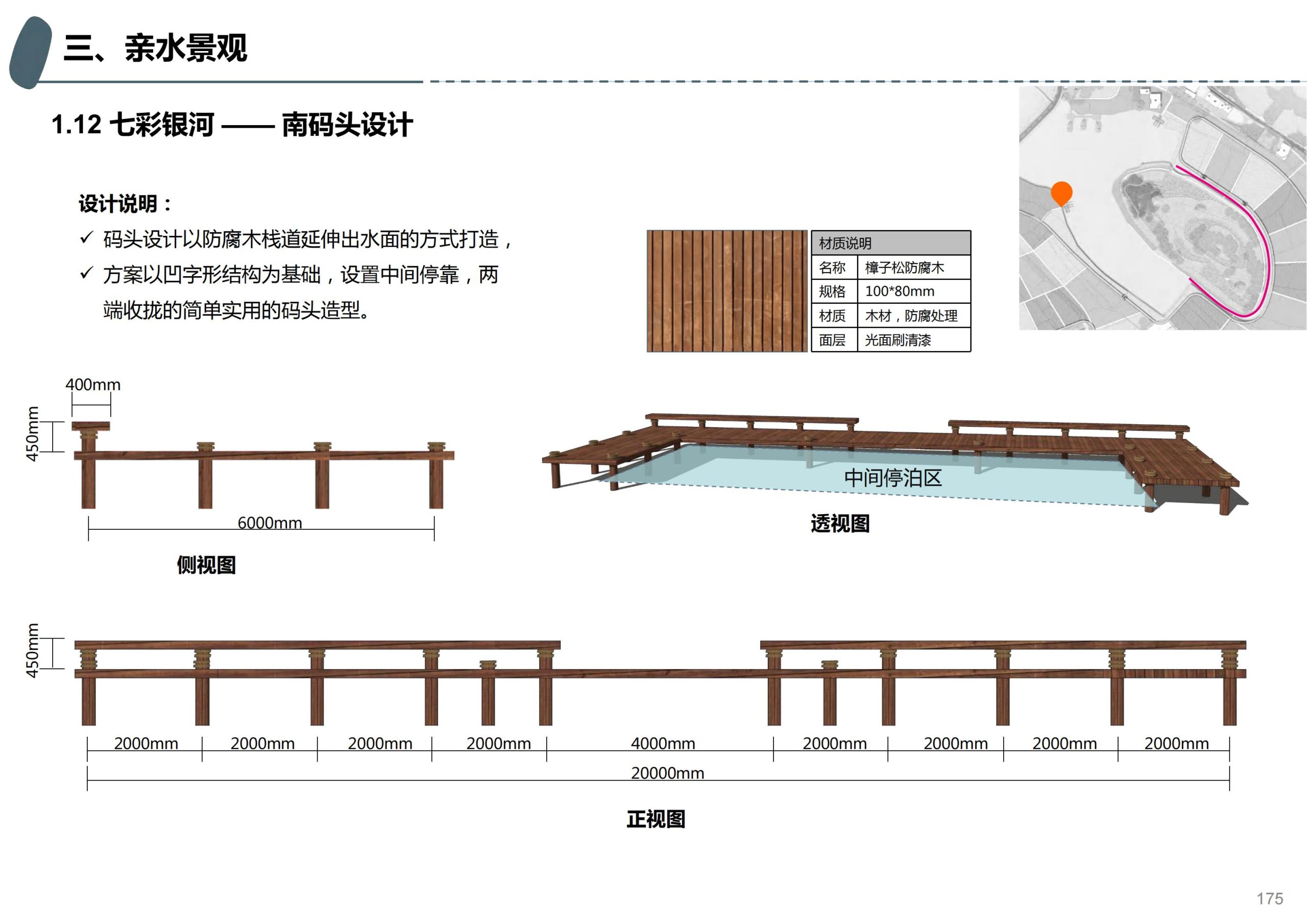 图片[123]-成都天府亲子田园综合体项目深化方案 - 由甫网-由甫网
