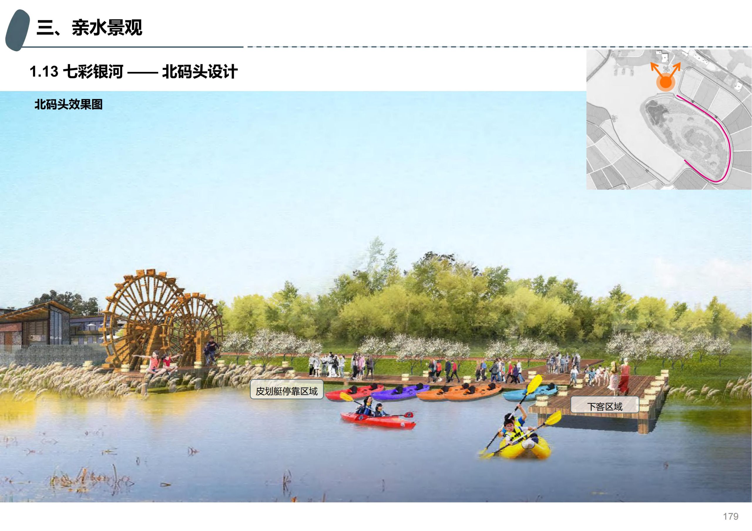 图片[127]-成都天府亲子田园综合体项目深化方案 - 由甫网-由甫网