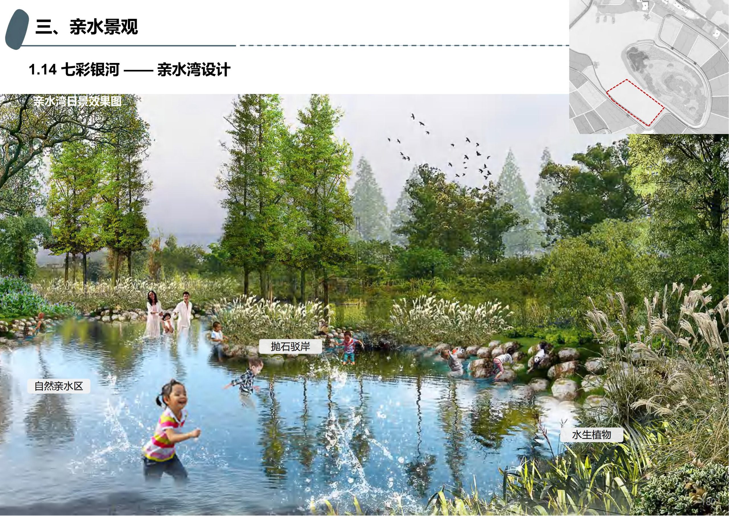 图片[128]-成都天府亲子田园综合体项目深化方案 - 由甫网-由甫网