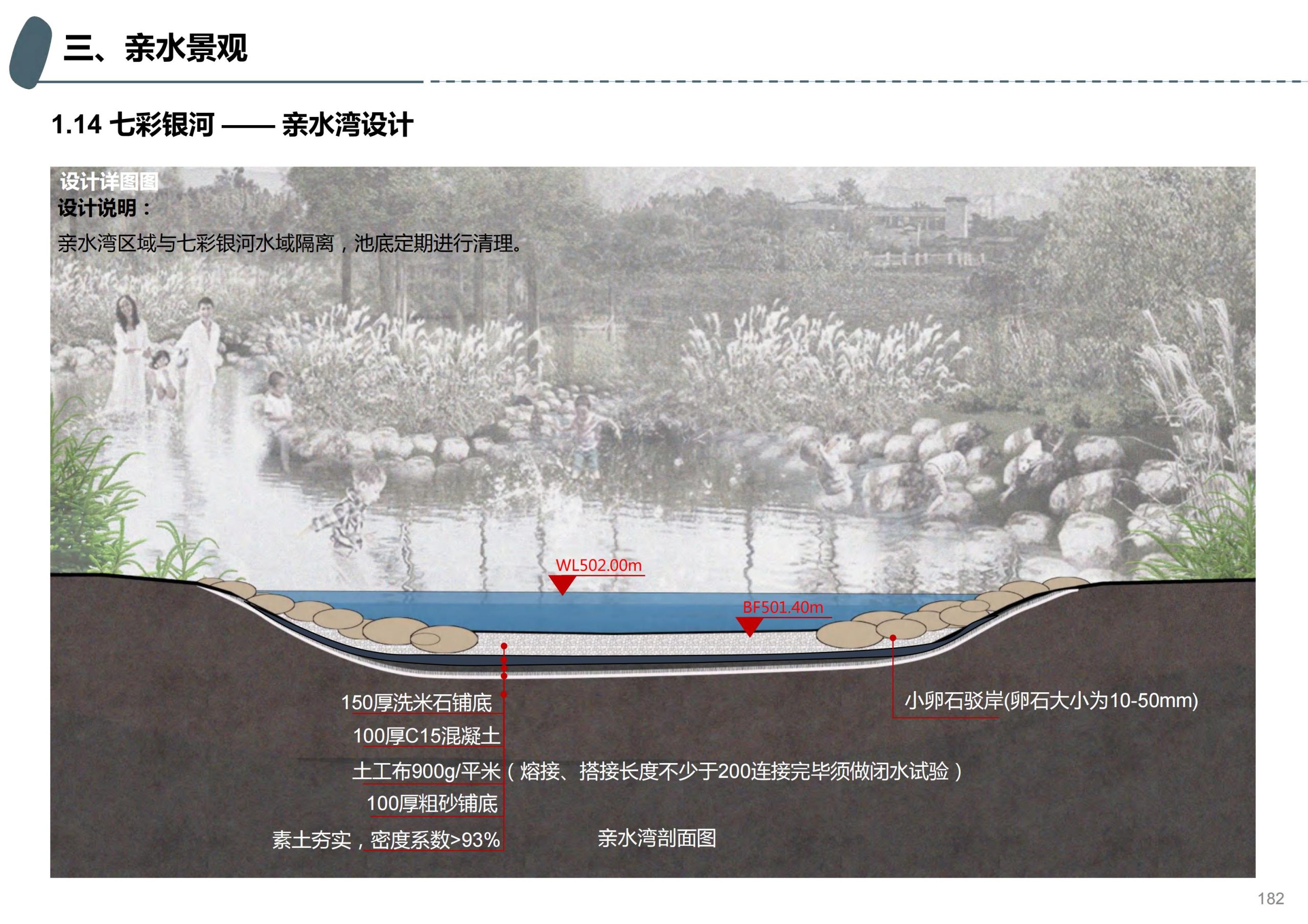 图片[129]-成都天府亲子田园综合体项目深化方案 - 由甫网-由甫网