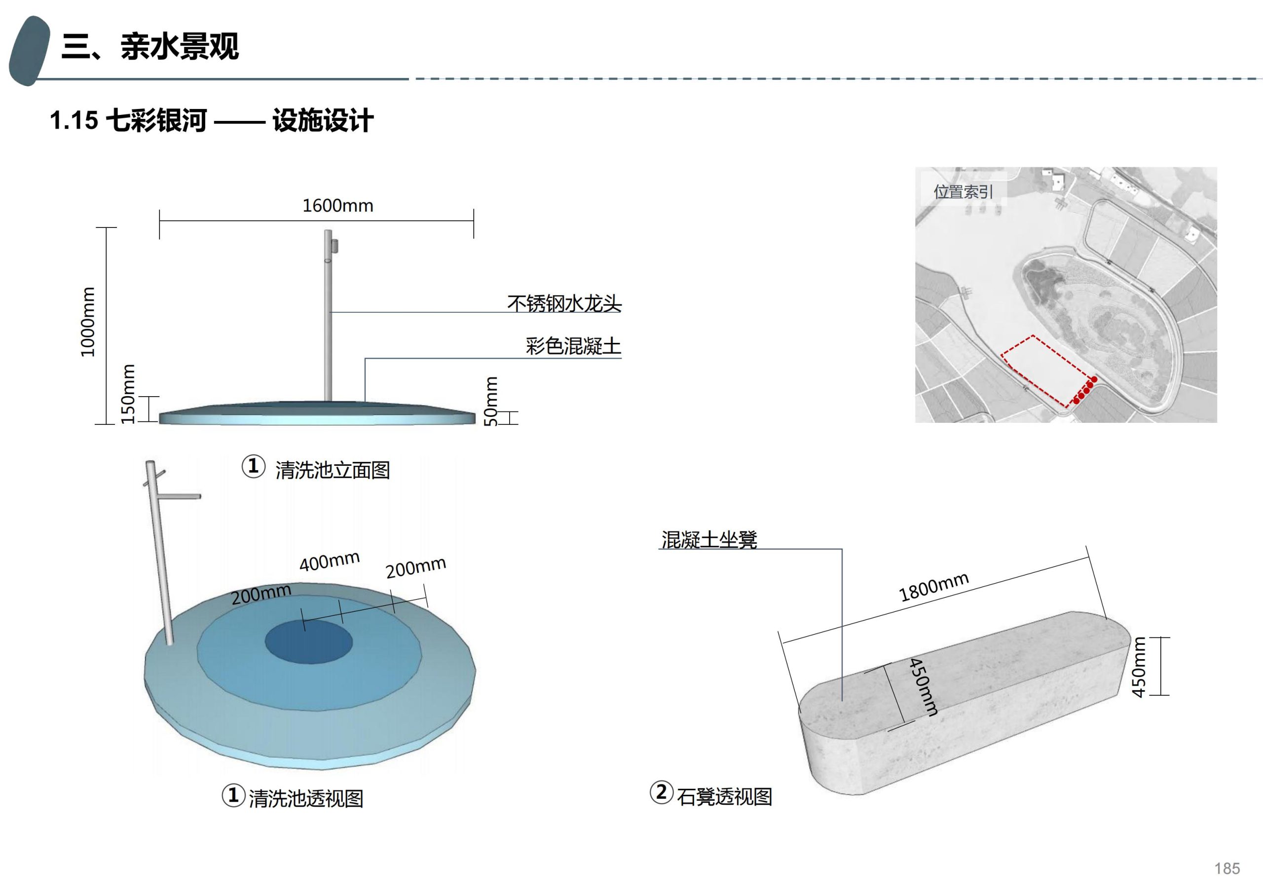图片[132]-成都天府亲子田园综合体项目深化方案 - 由甫网-由甫网