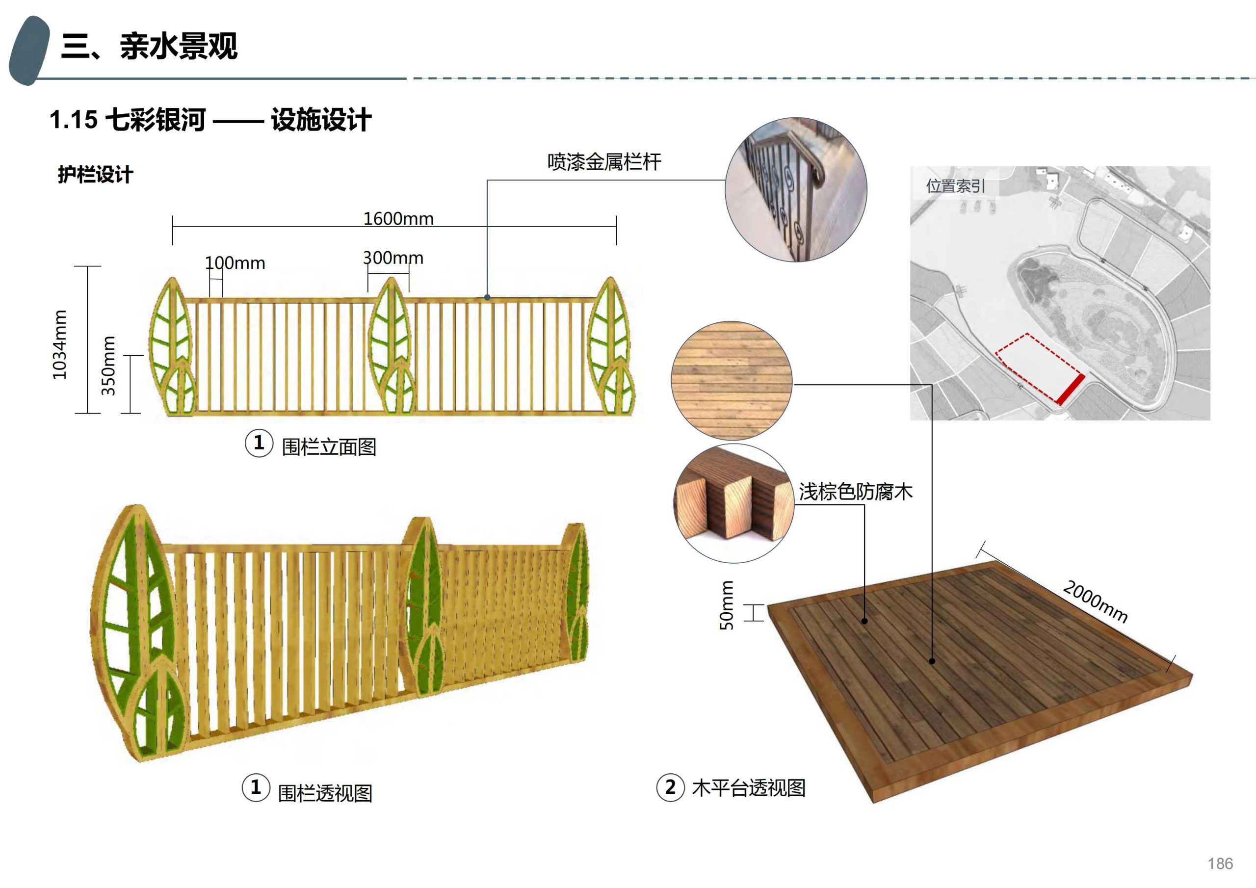 图片[133]-成都天府亲子田园综合体项目深化方案 - 由甫网-由甫网