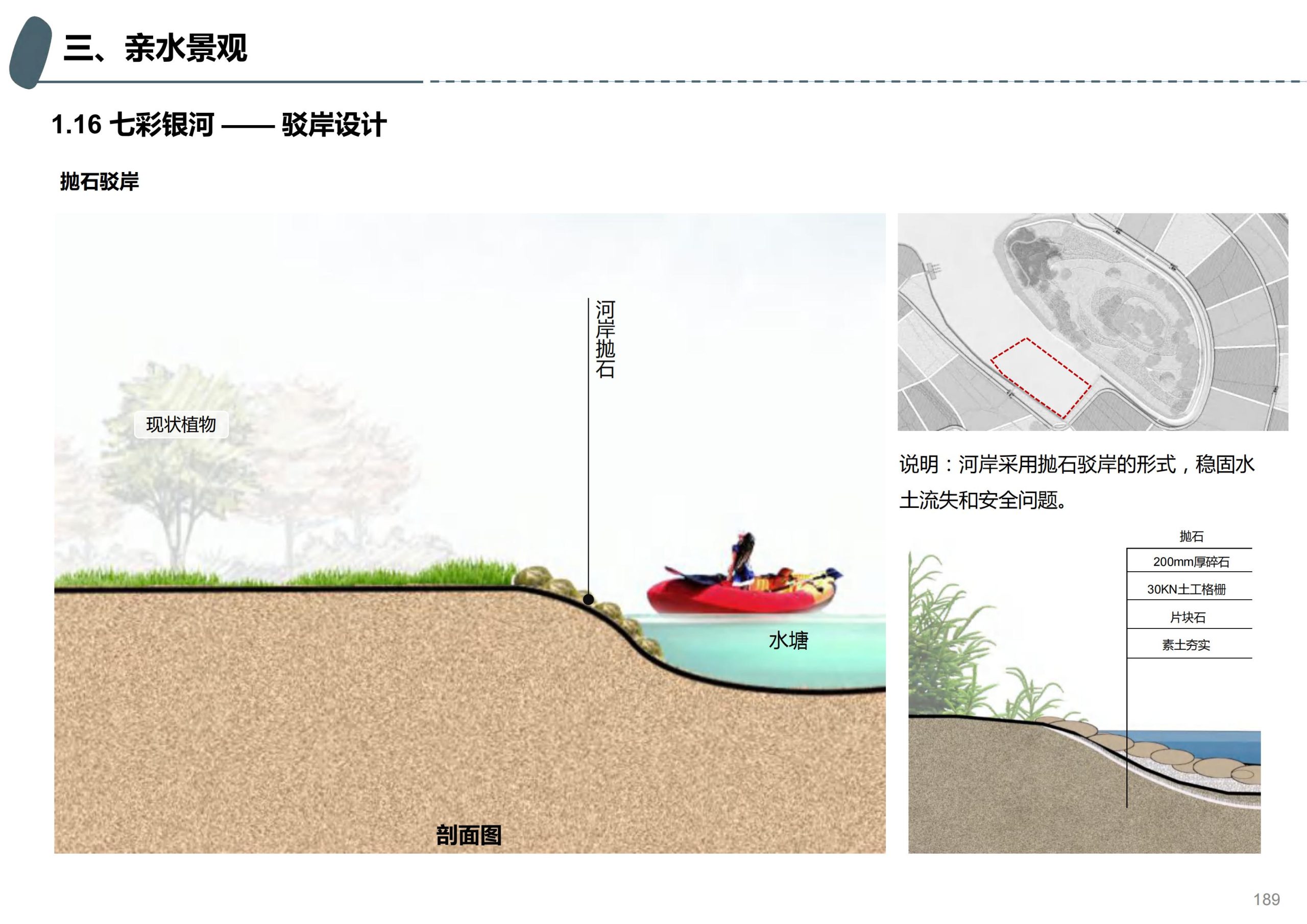 图片[136]-成都天府亲子田园综合体项目深化方案 - 由甫网-由甫网