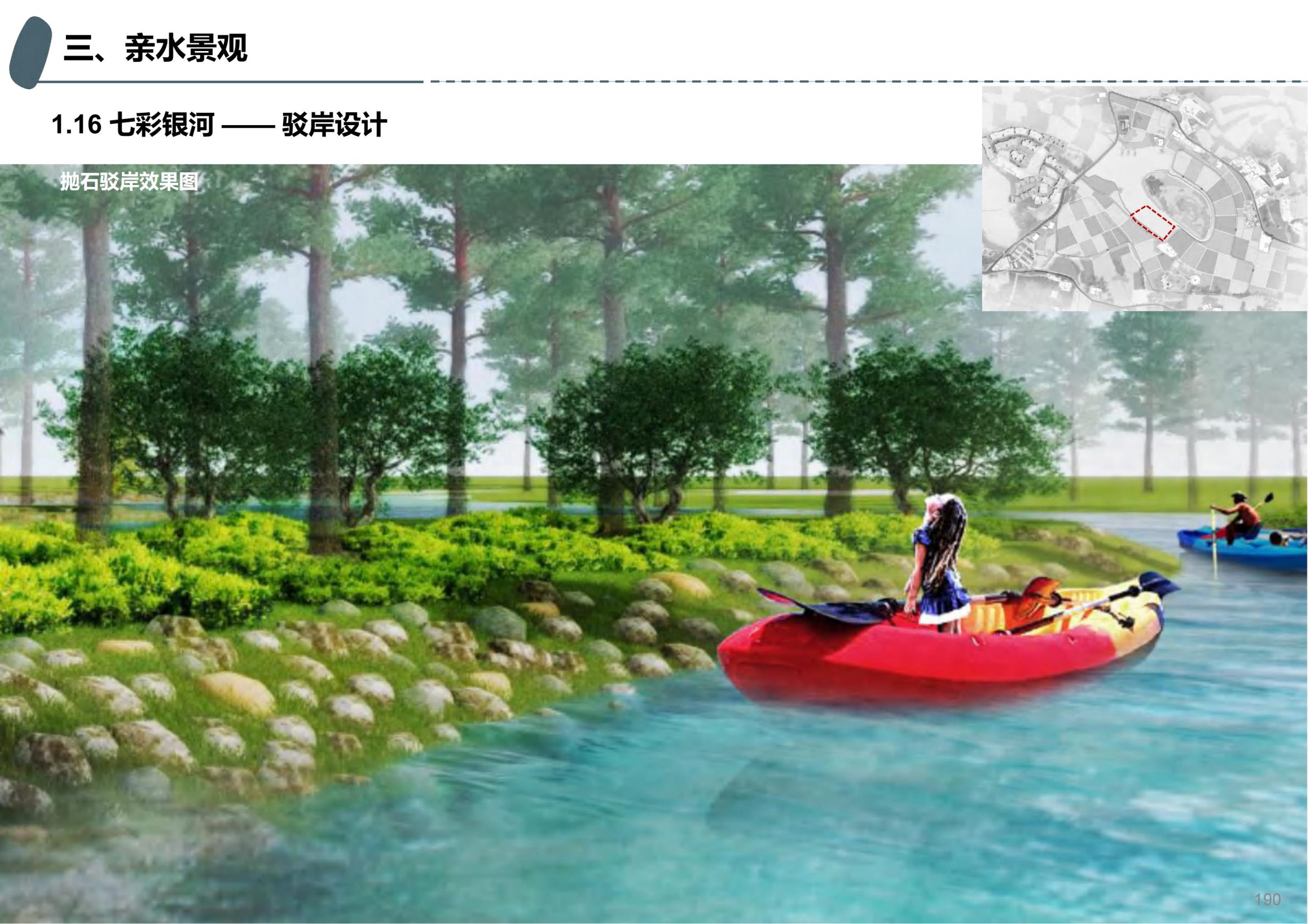 图片[137]-成都天府亲子田园综合体项目深化方案 - 由甫网-由甫网