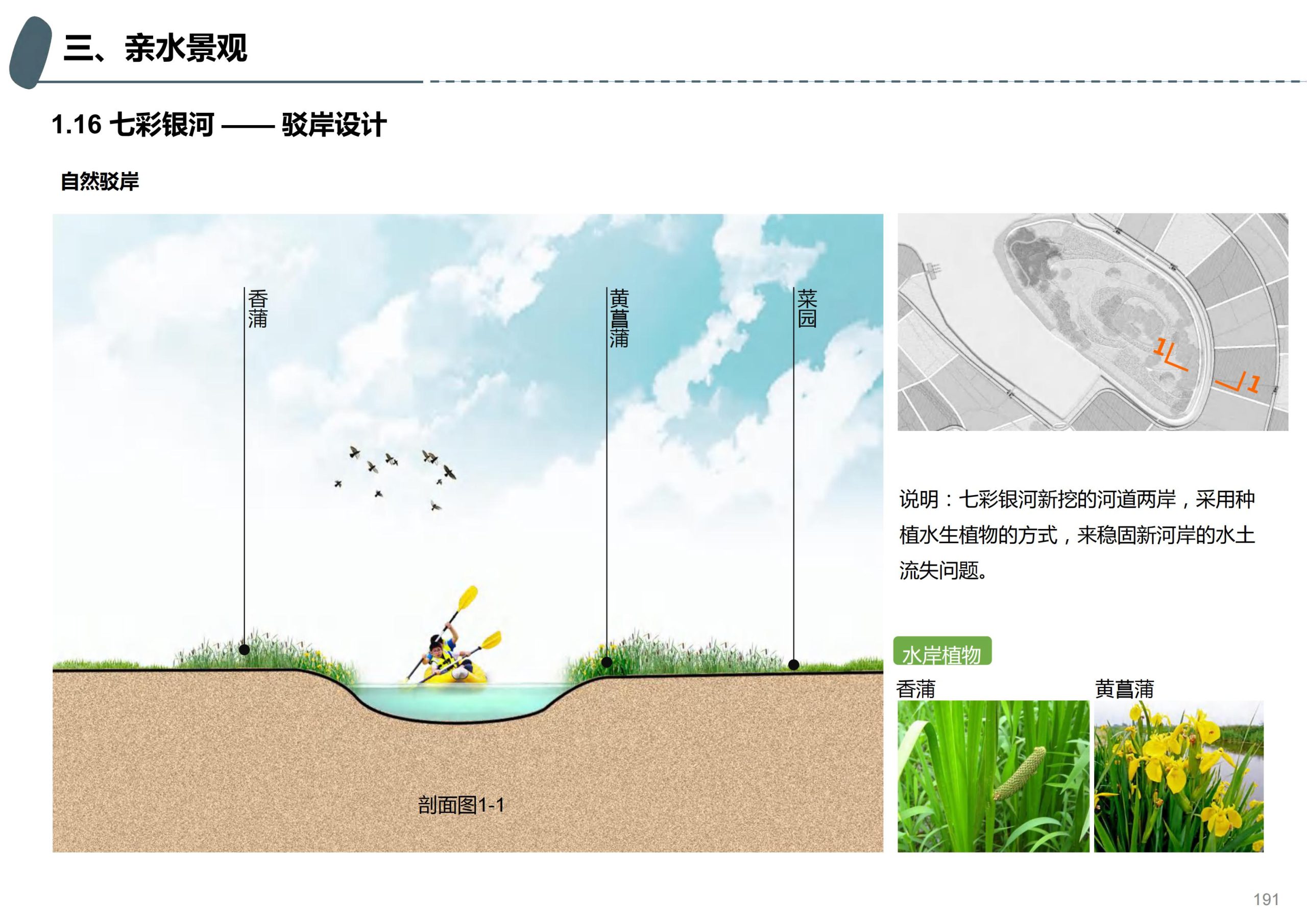 图片[138]-成都天府亲子田园综合体项目深化方案 - 由甫网-由甫网