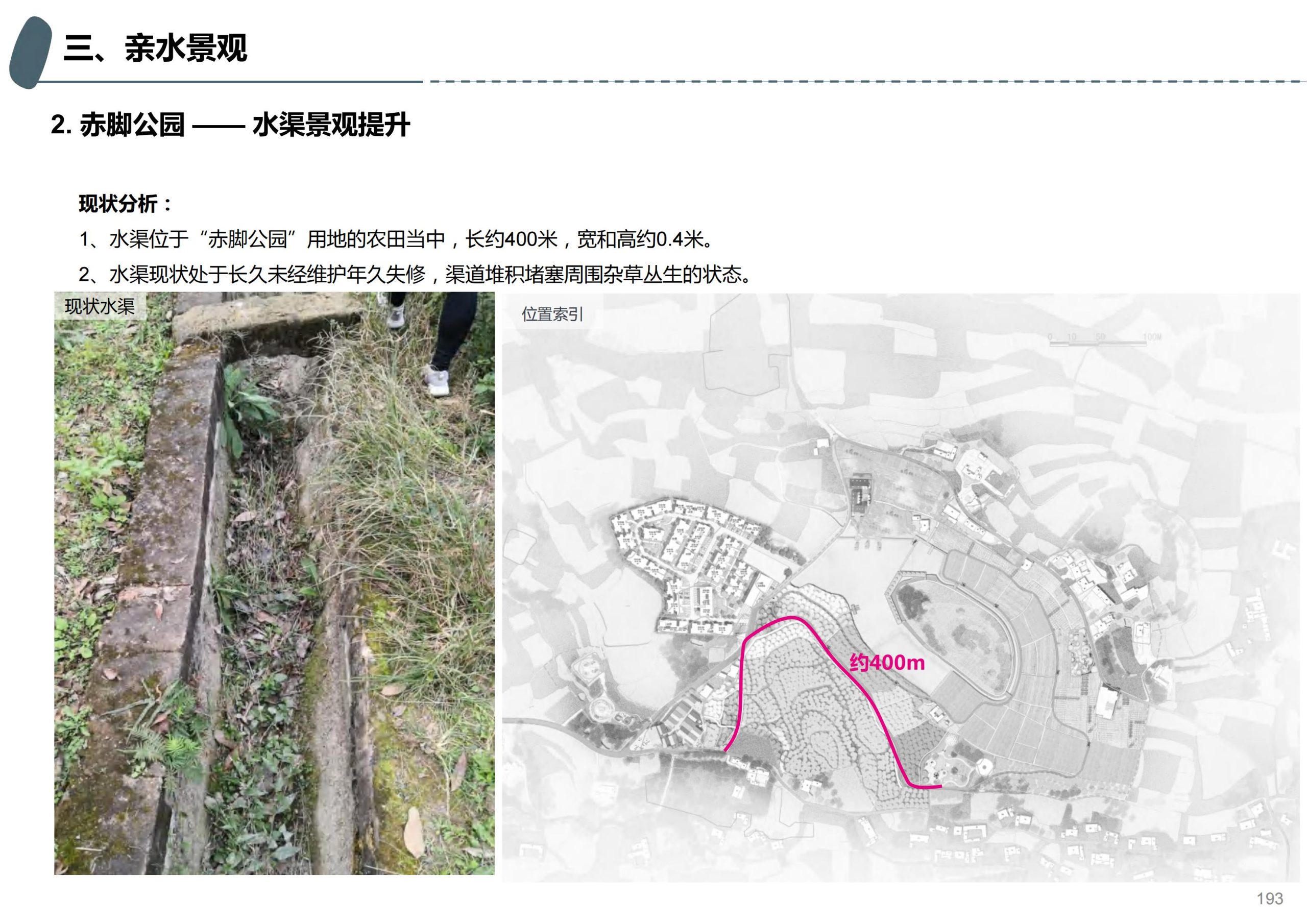 图片[140]-成都天府亲子田园综合体项目深化方案 - 由甫网-由甫网