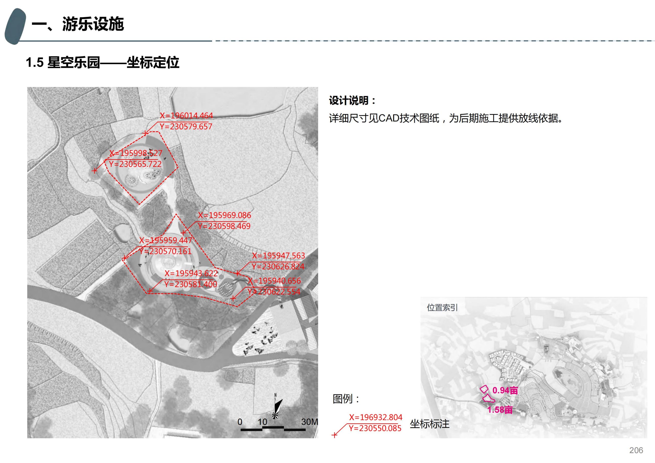 图片[152]-成都天府亲子田园综合体项目深化方案 - 由甫网-由甫网