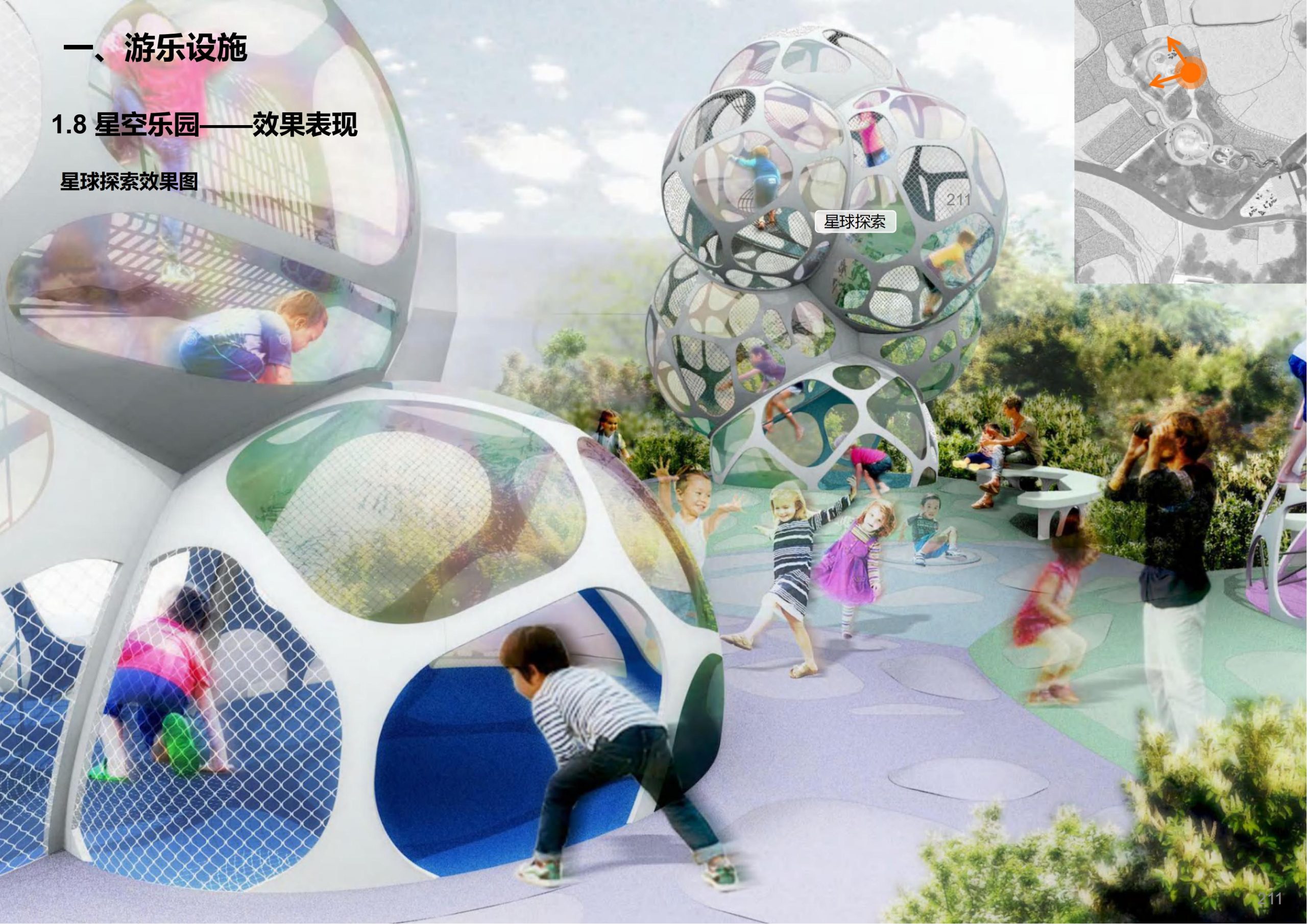 图片[156]-成都天府亲子田园综合体项目深化方案 - 由甫网-由甫网