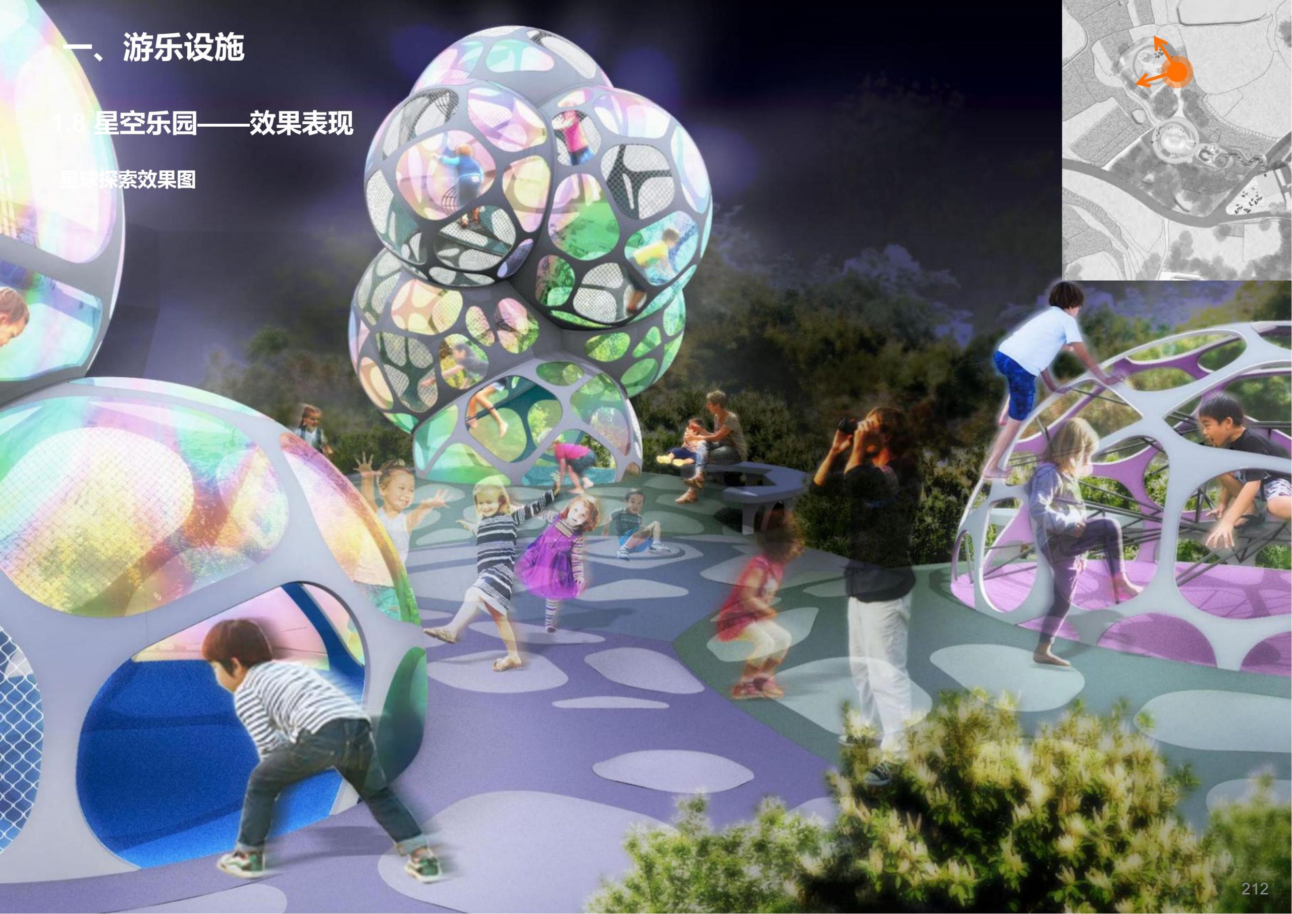 图片[157]-成都天府亲子田园综合体项目深化方案 - 由甫网-由甫网