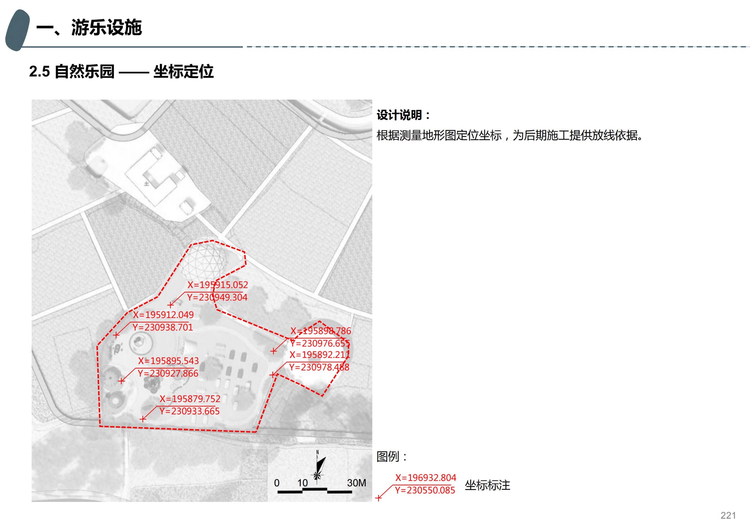 图片[162]-成都天府亲子田园综合体项目深化方案 - 由甫网-由甫网