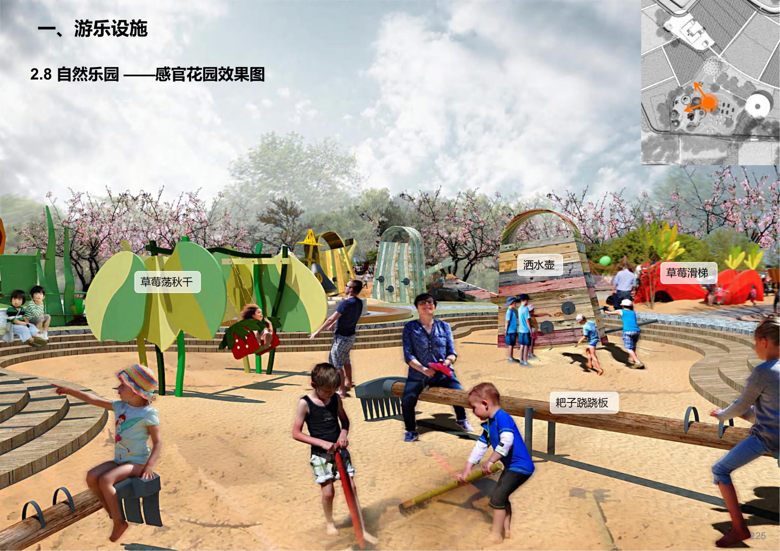 图片[166]-成都天府亲子田园综合体项目深化方案 - 由甫网-由甫网