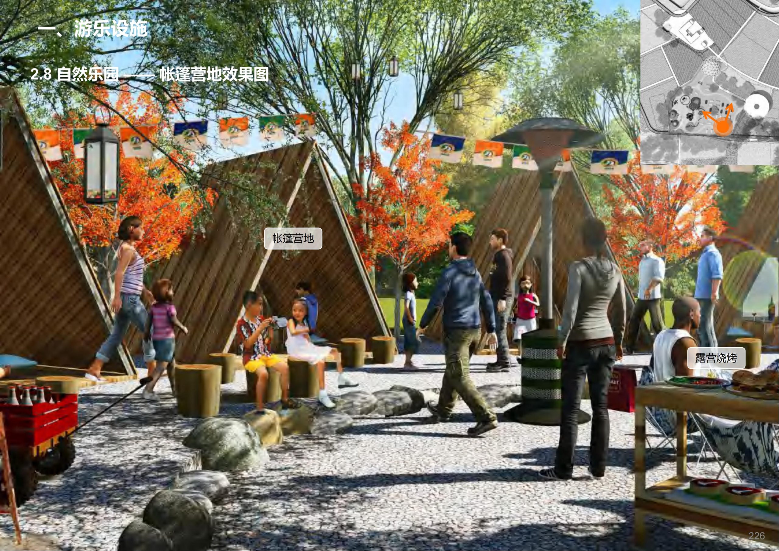 图片[167]-成都天府亲子田园综合体项目深化方案 - 由甫网-由甫网