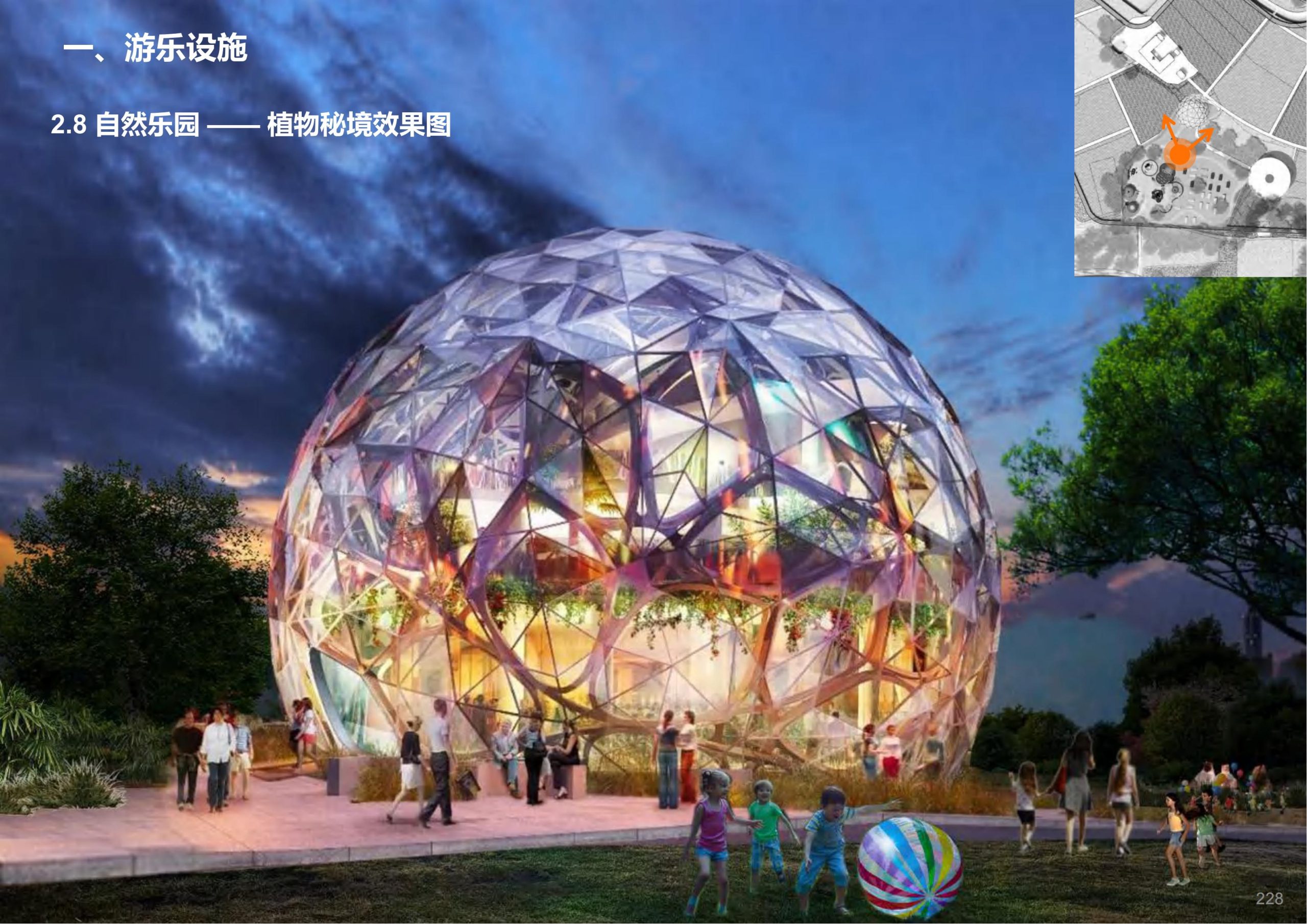 图片[169]-成都天府亲子田园综合体项目深化方案 - 由甫网-由甫网