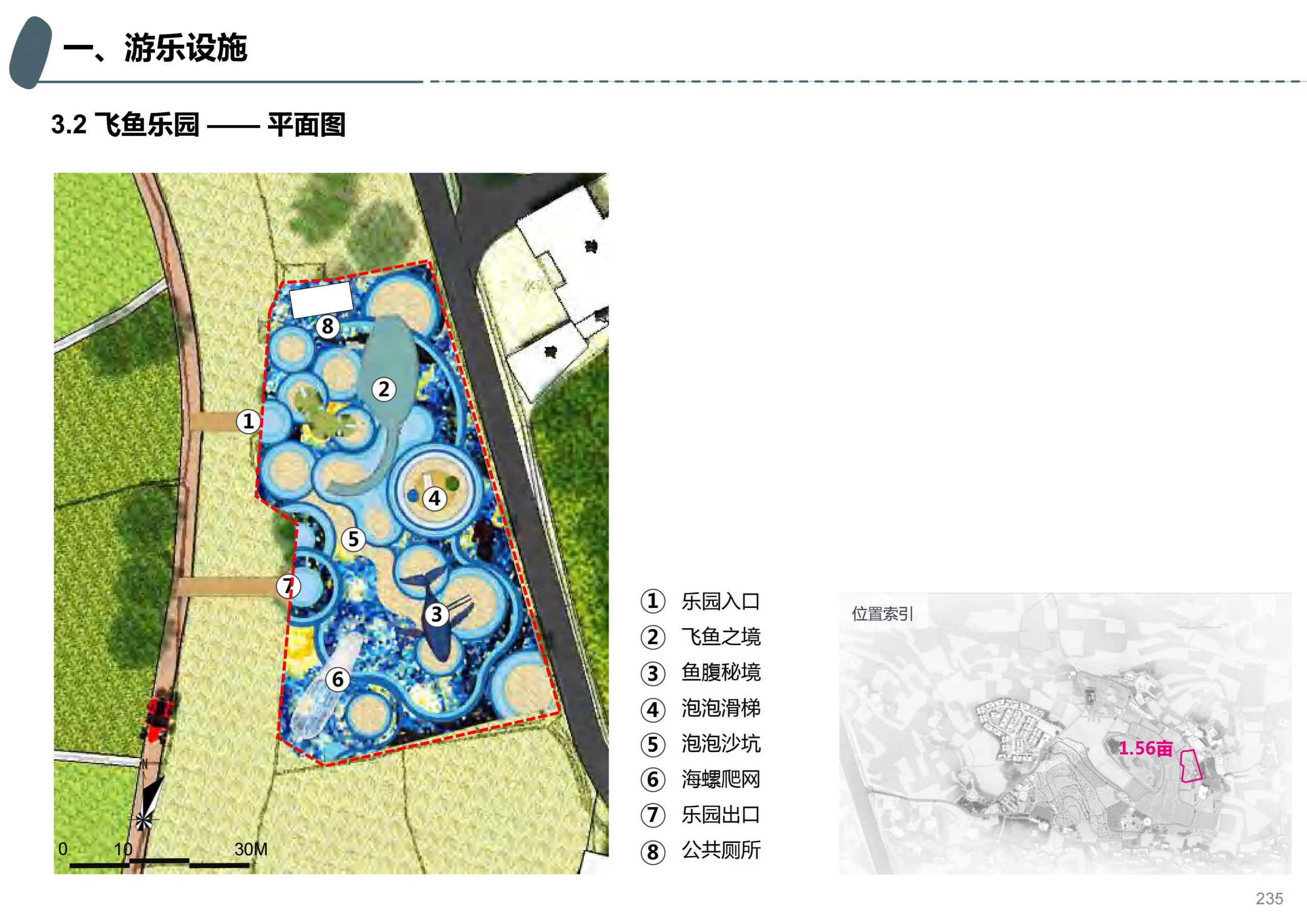图片[172]-成都天府亲子田园综合体项目深化方案 - 由甫网-由甫网