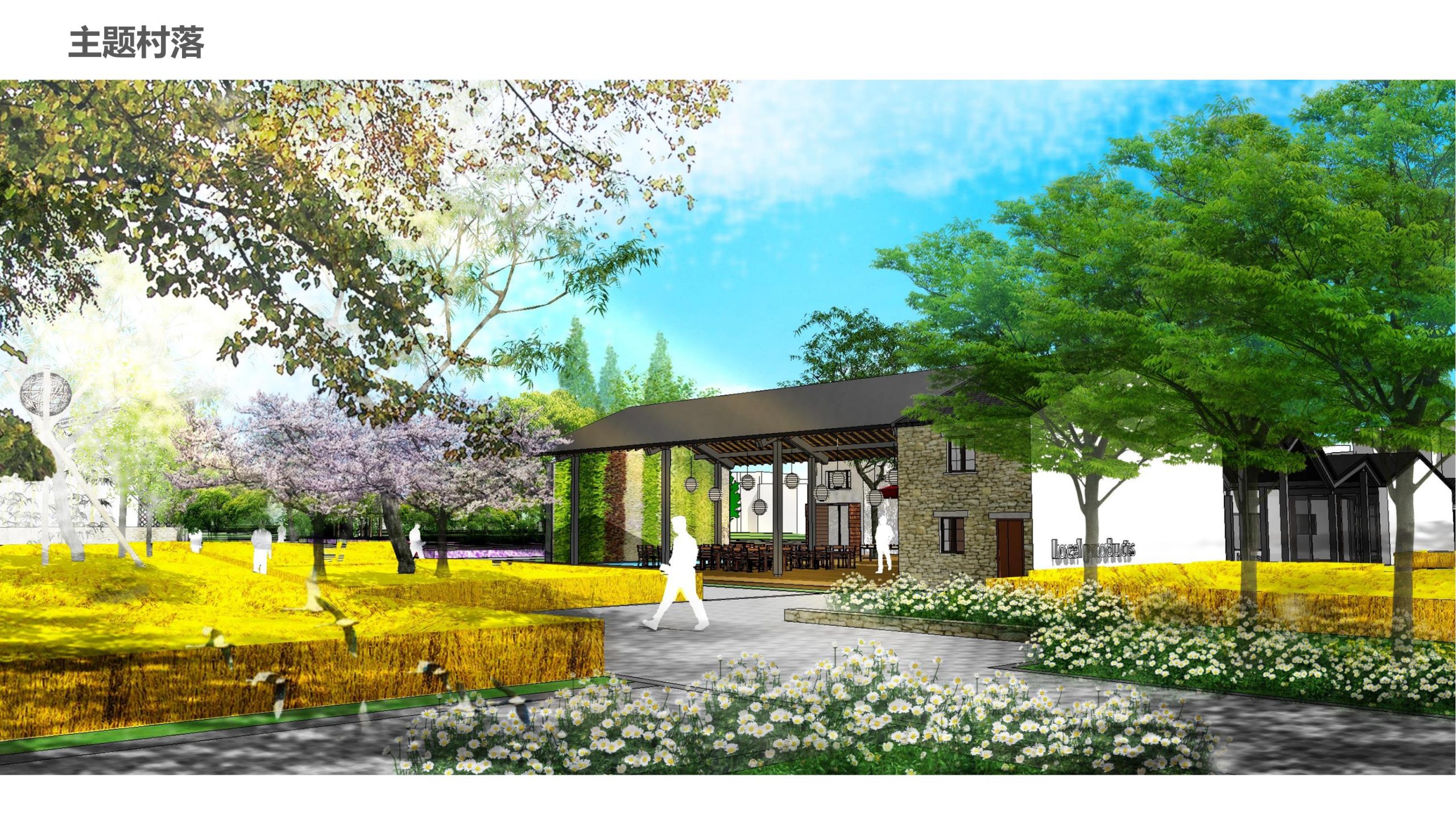 图片[77]-永州湘江湾田园综合体概念规划沟通方案 - 由甫网-由甫网