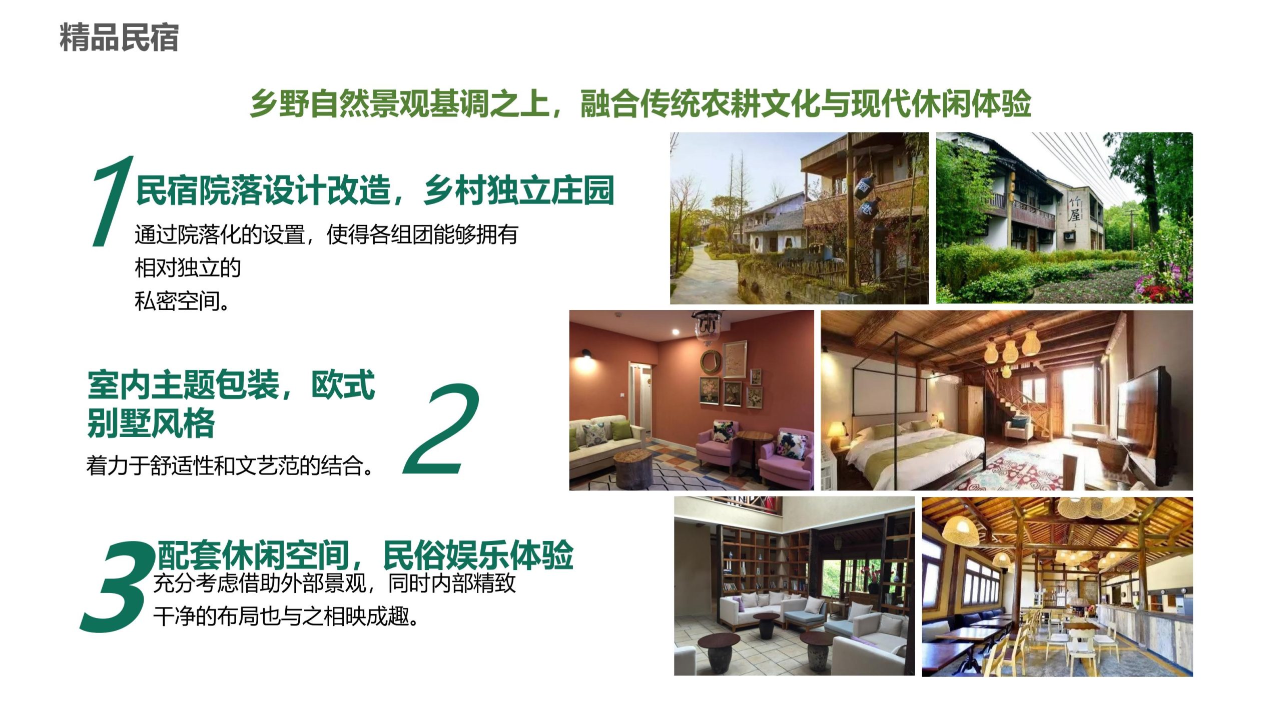 图片[79]-永州湘江湾田园综合体概念规划沟通方案 - 由甫网-由甫网