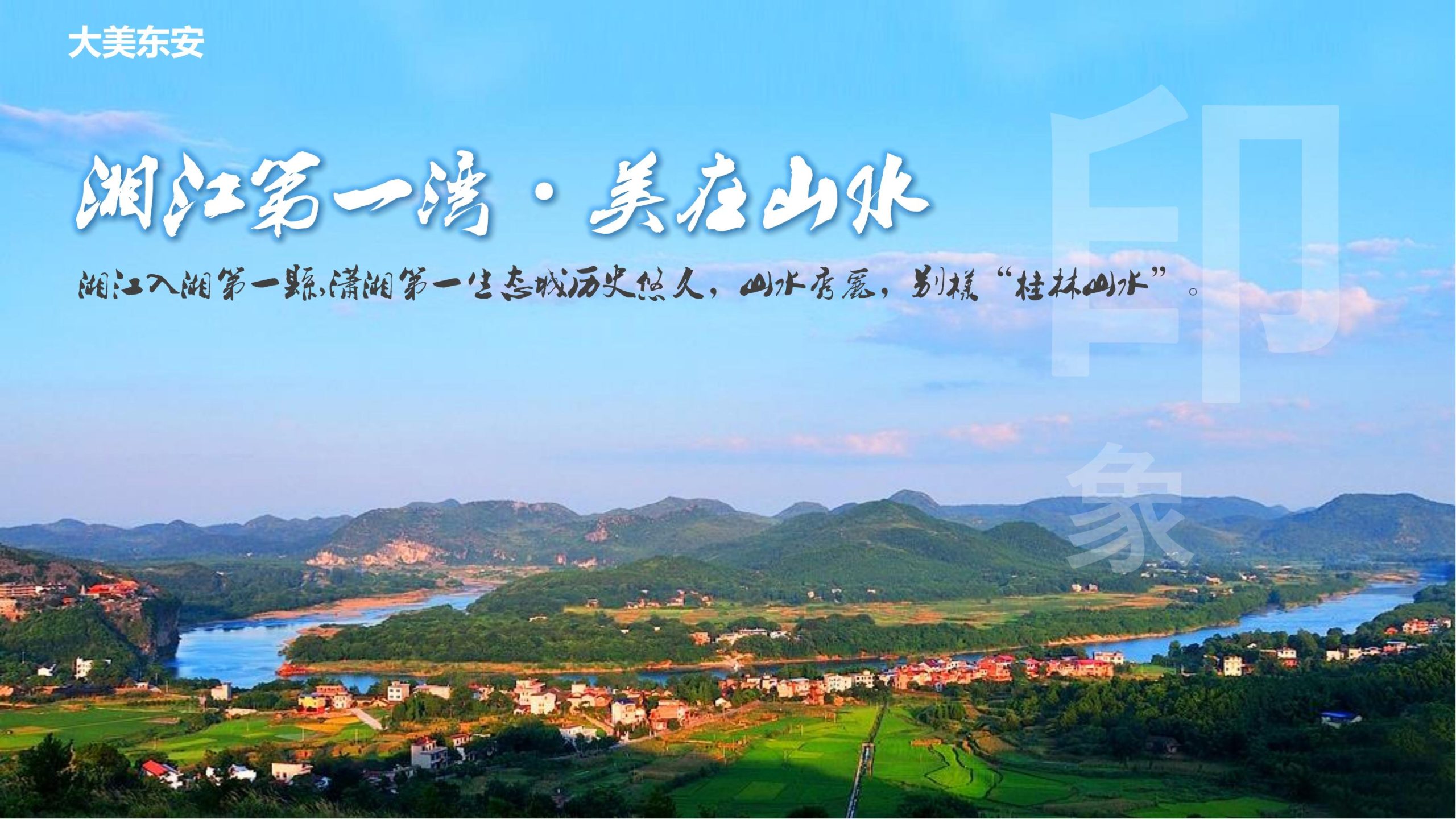 图片[2]-永州湘江湾田园综合体概念规划沟通方案 - 由甫网-由甫网